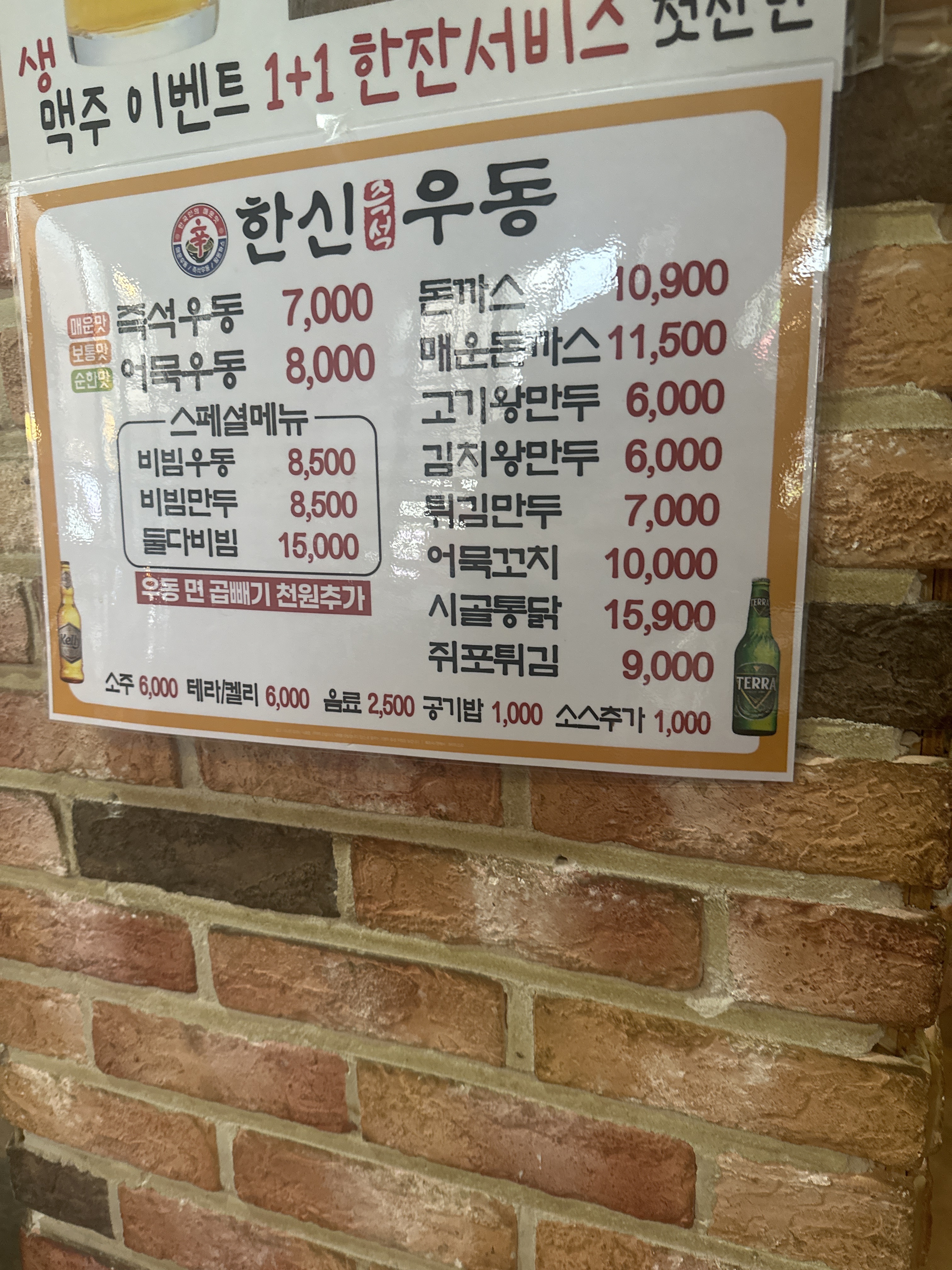 한신우동 논현점