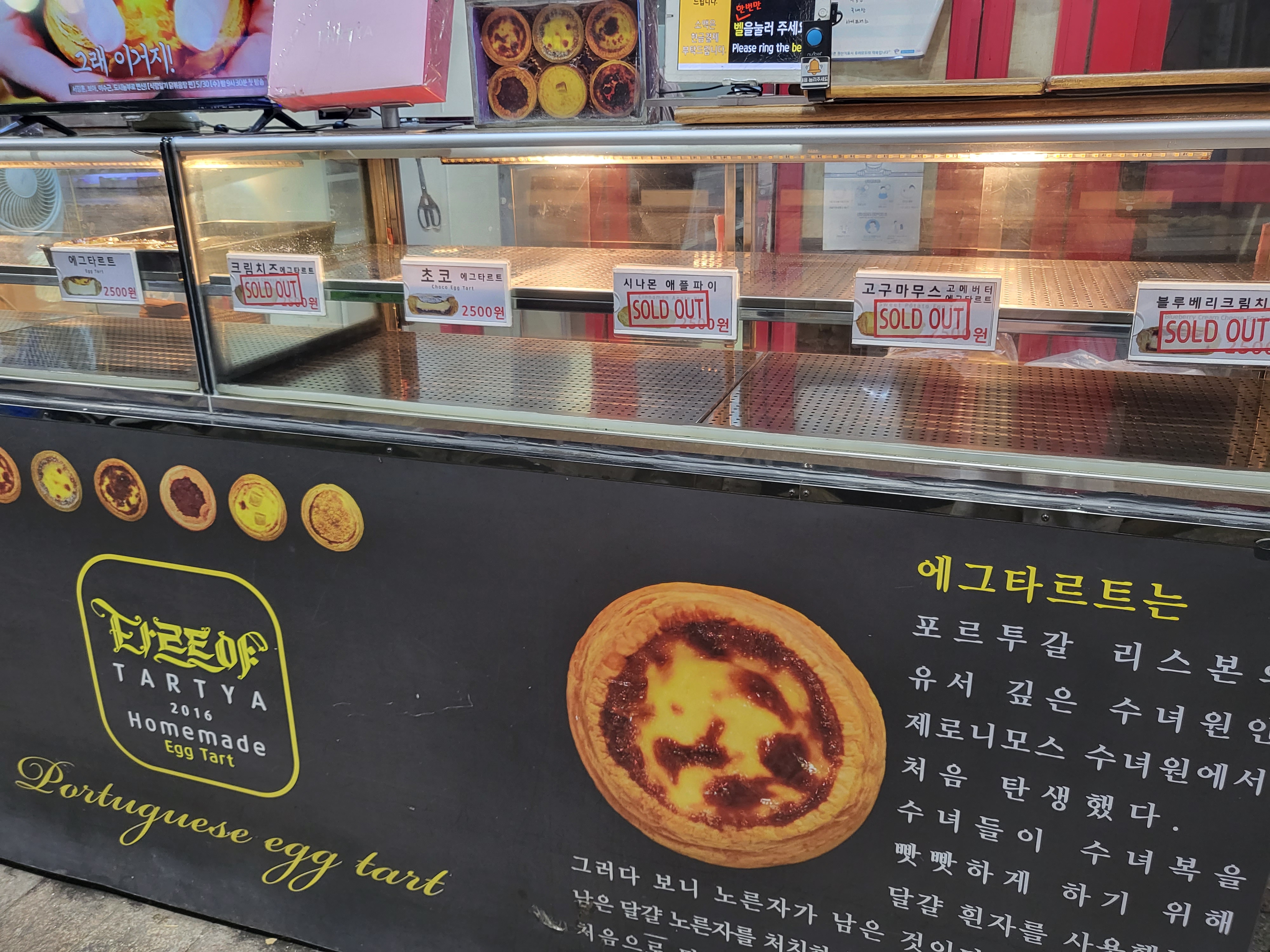타르트야