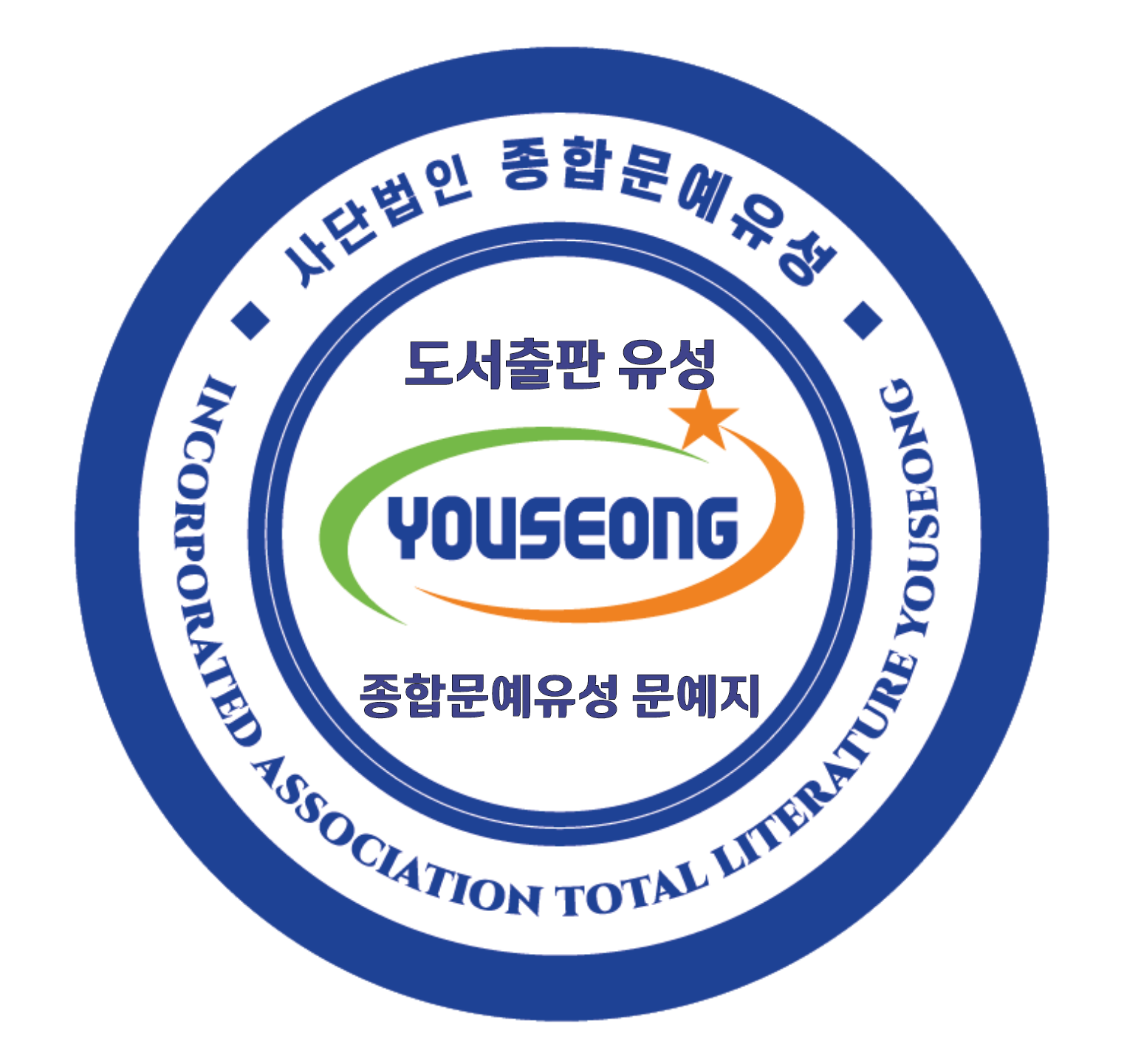 도서출판유성