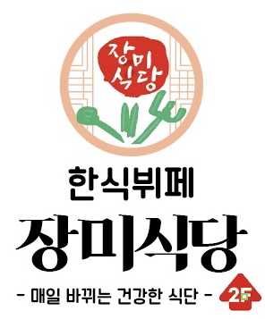 장미식당