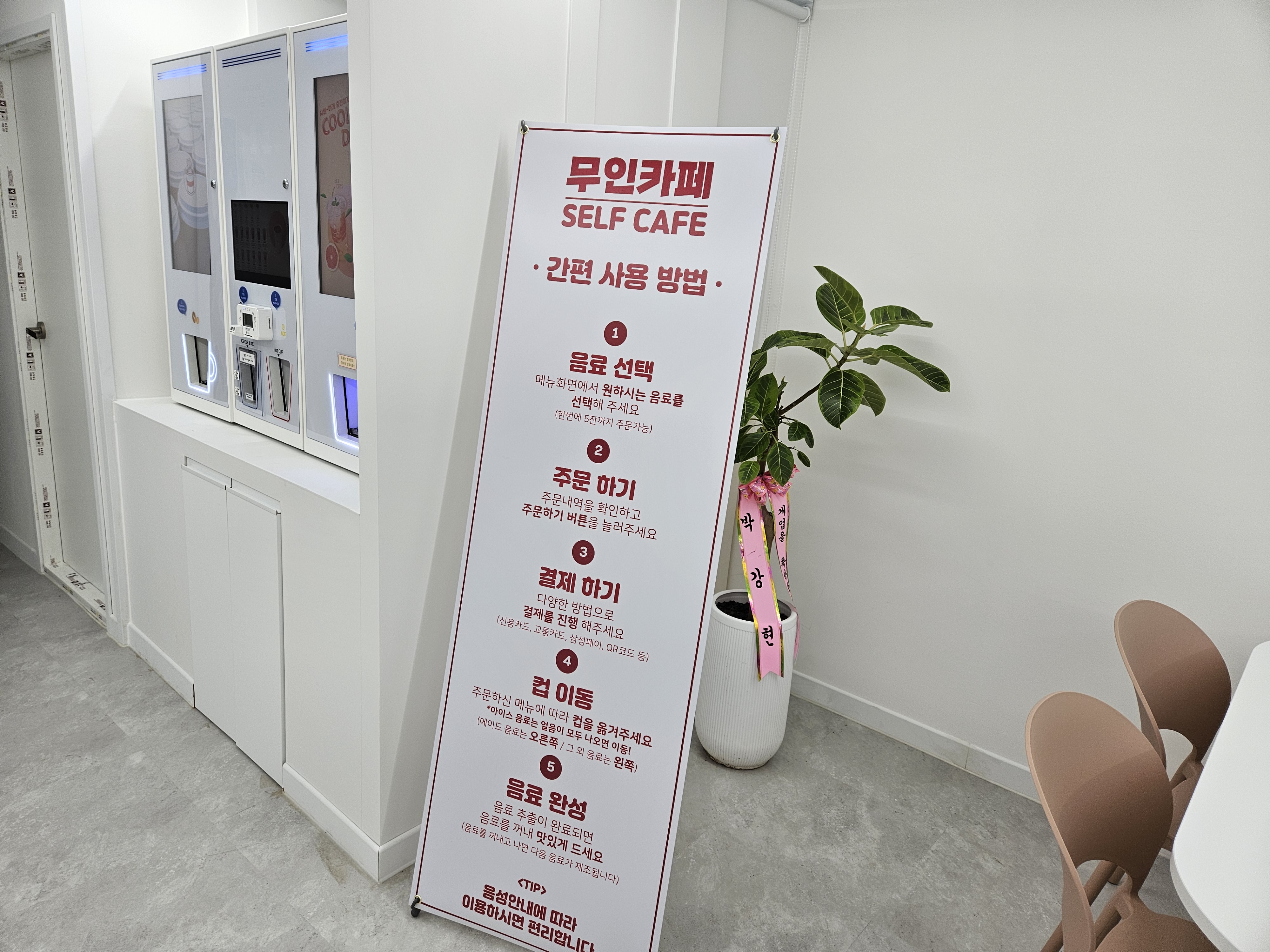 핑거커피 둔덕점
