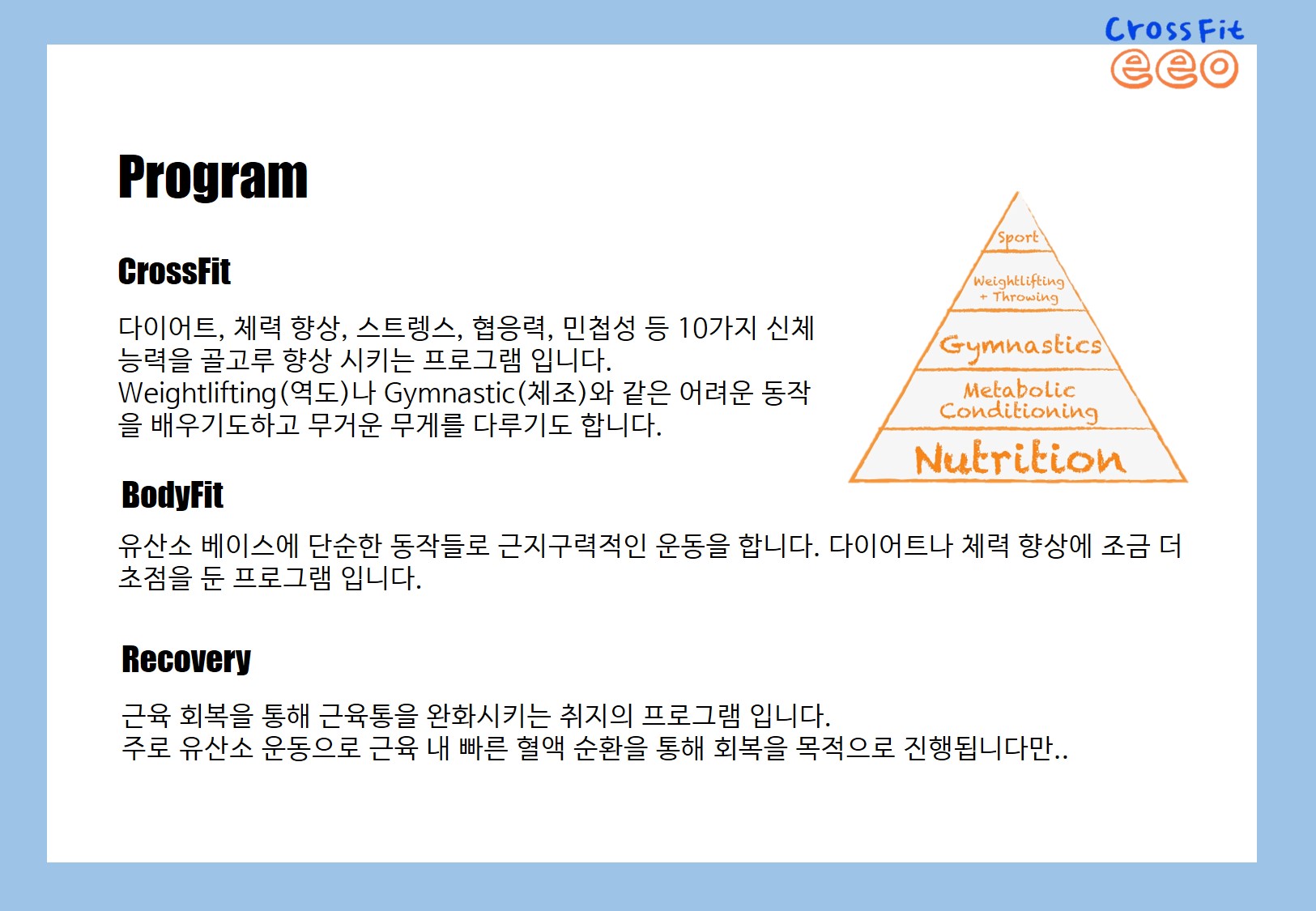크로스핏225 그라운드