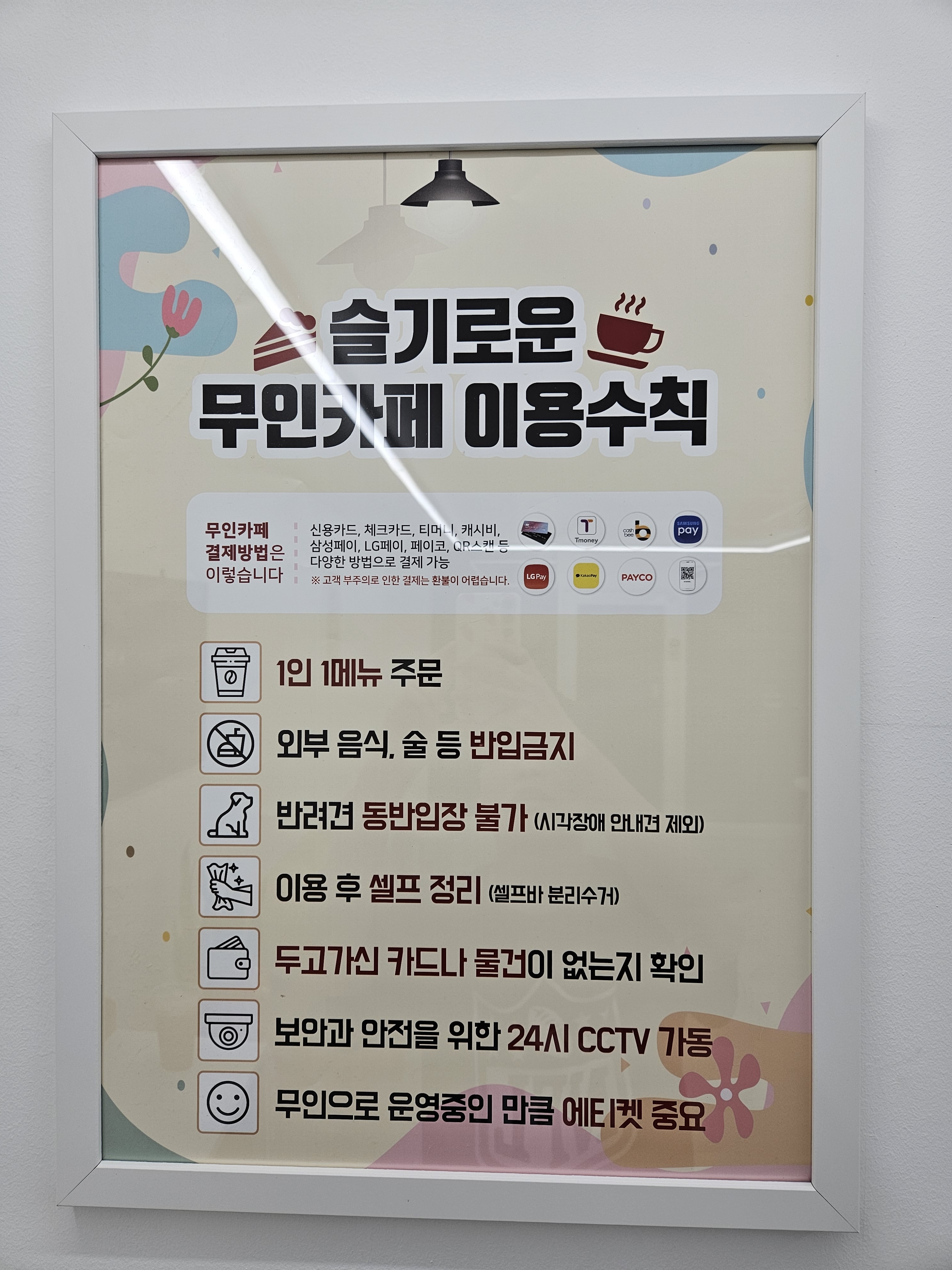 핑거커피 둔덕점