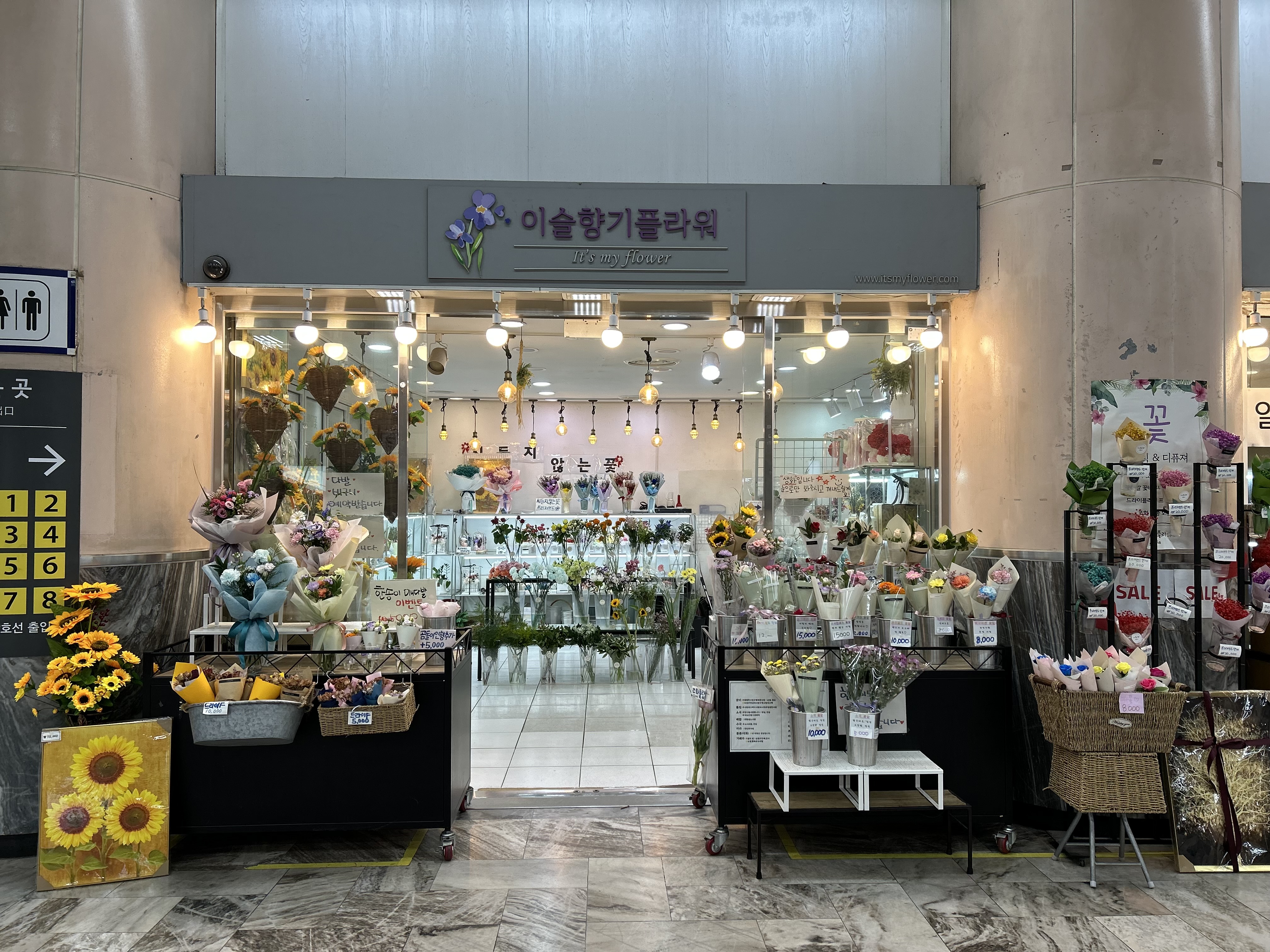 이슬향기플라워 대림역점