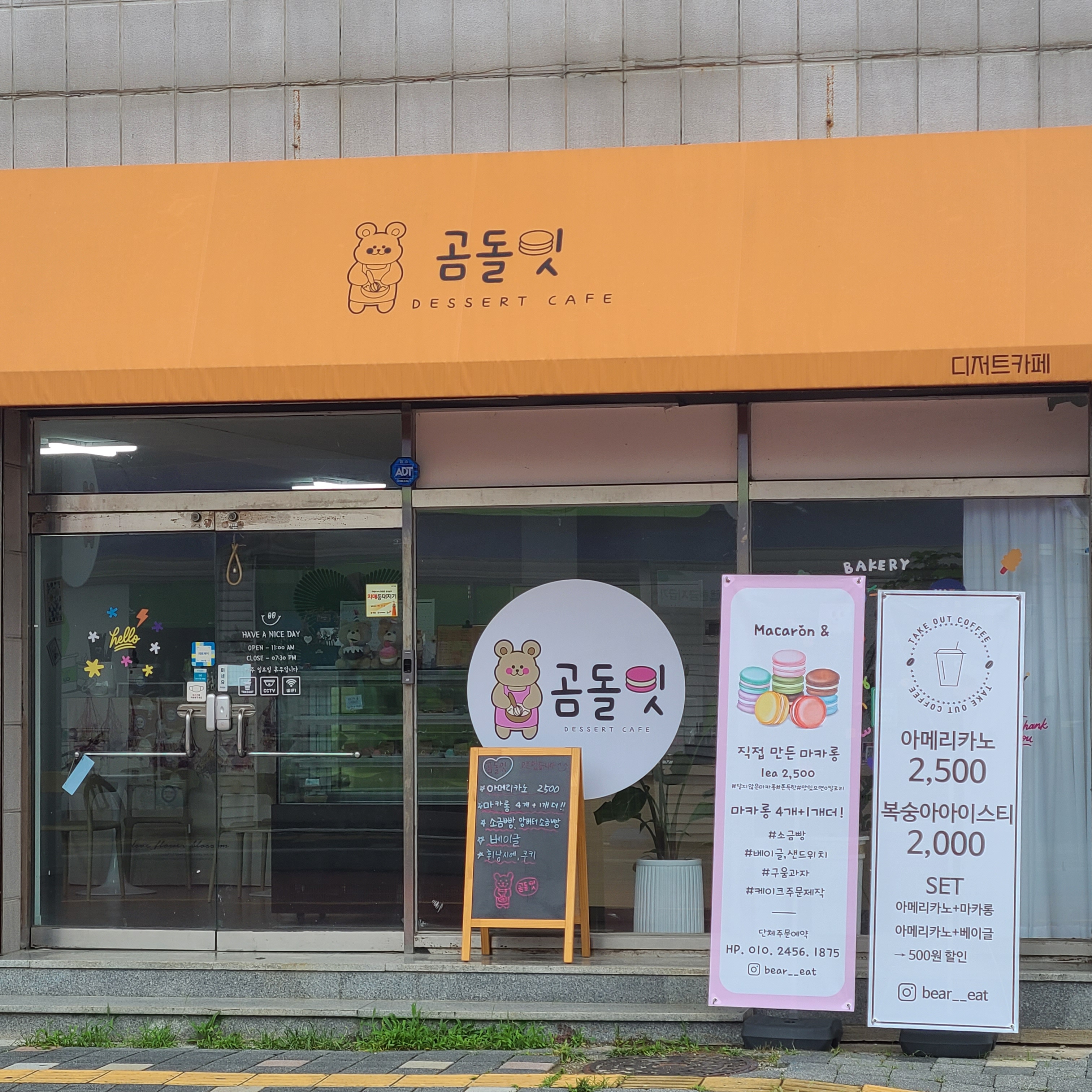 곰돌잇