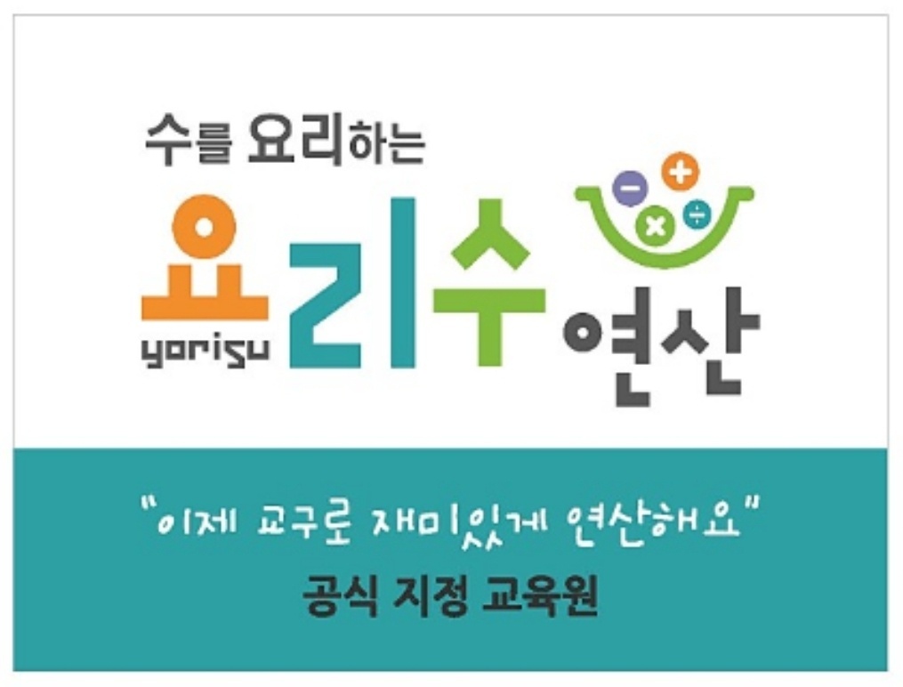 더생각나무수학학원