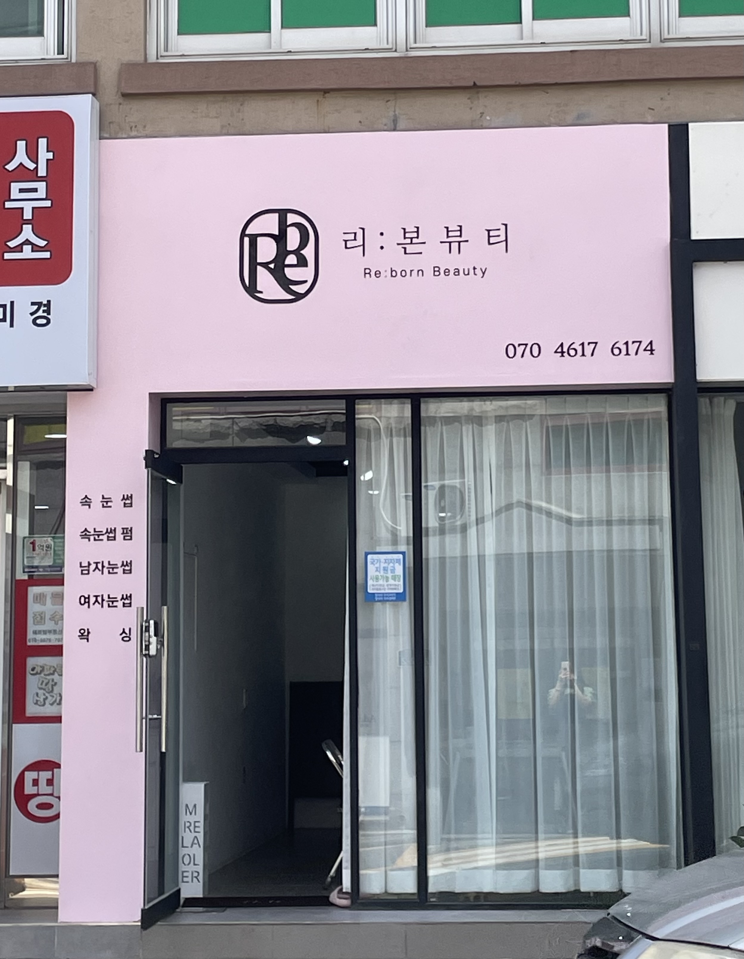 리본뷰티