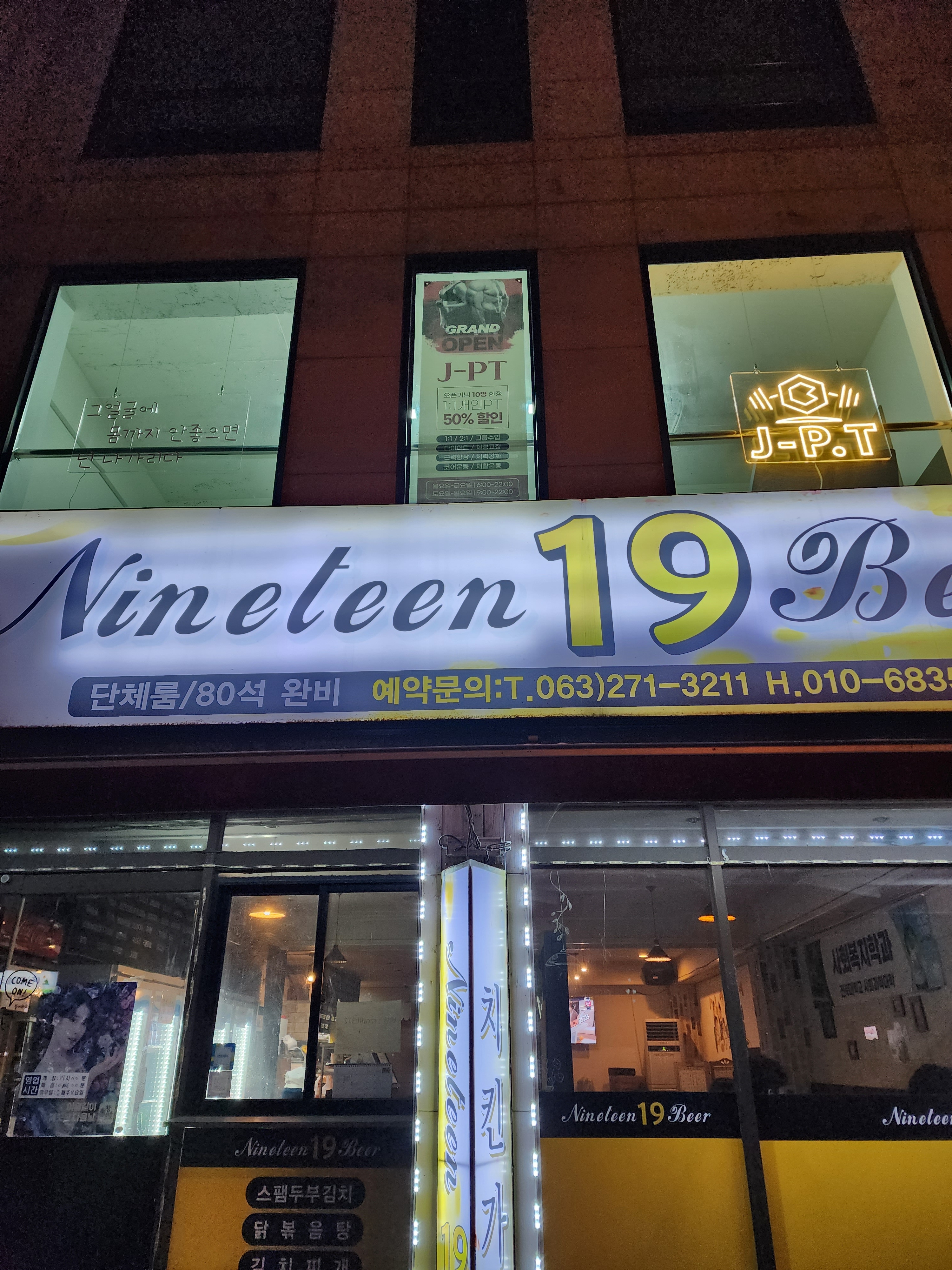 J PT 대표 이미지