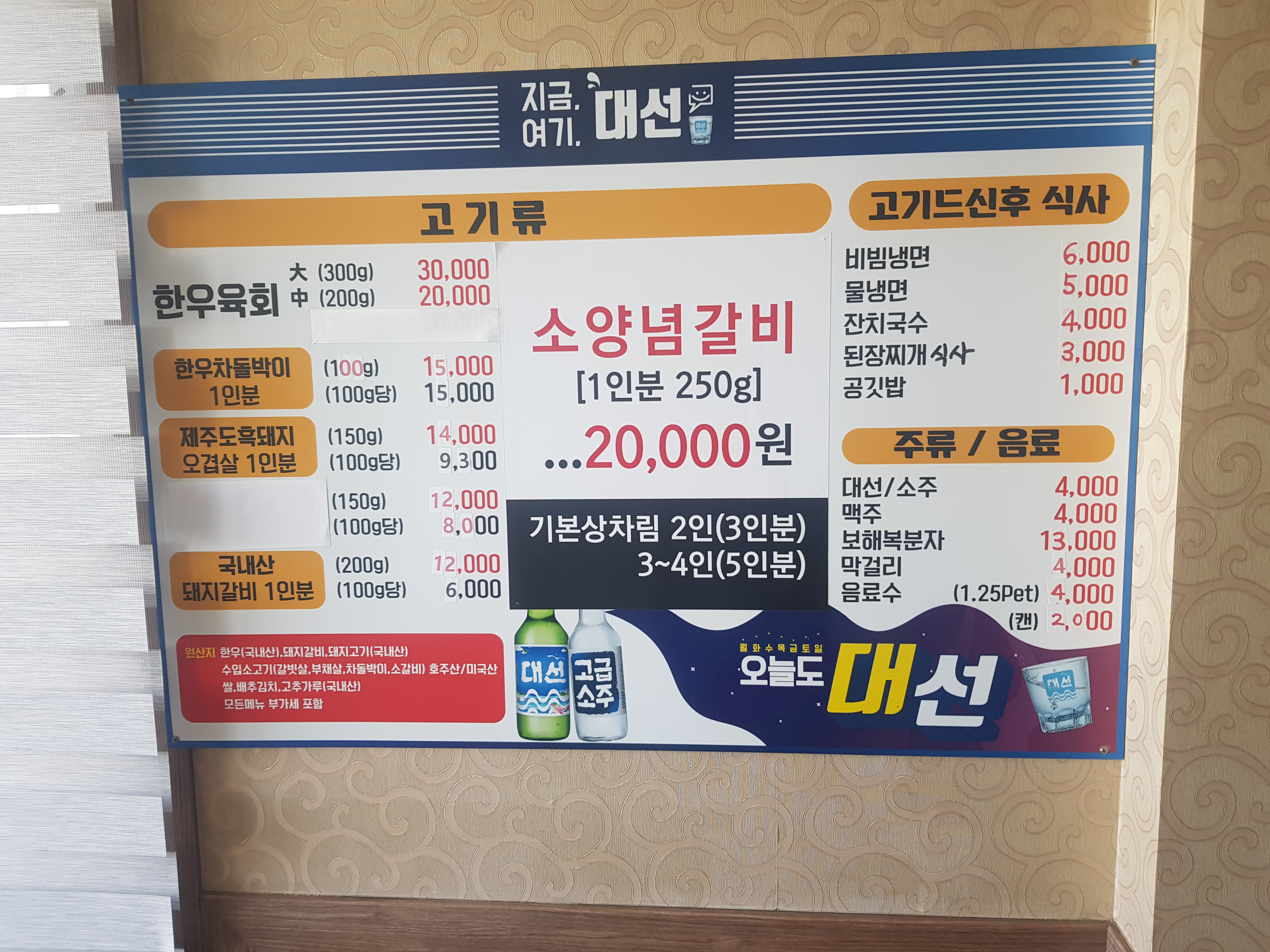 이가네참숯갈비