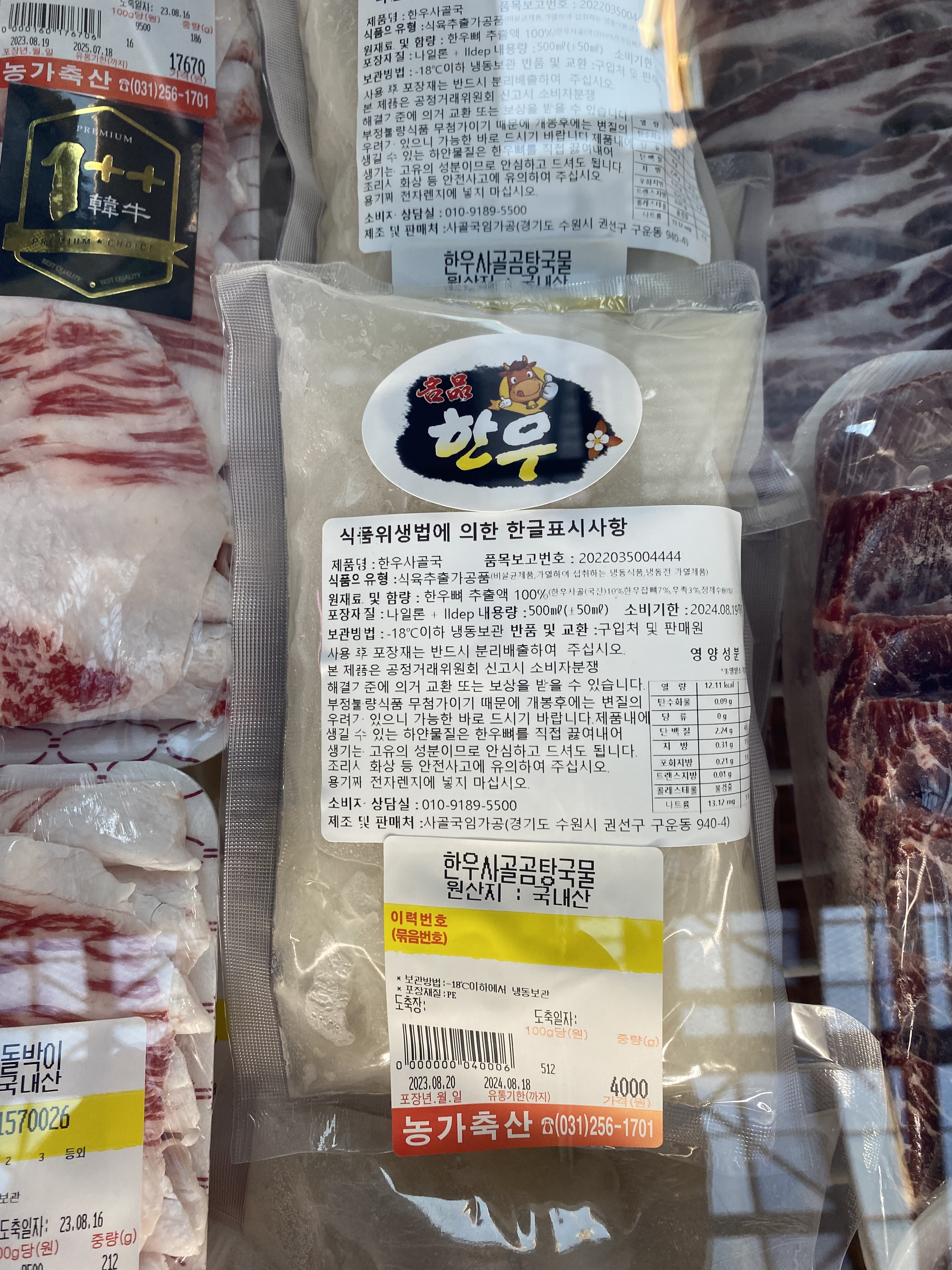 명가축산