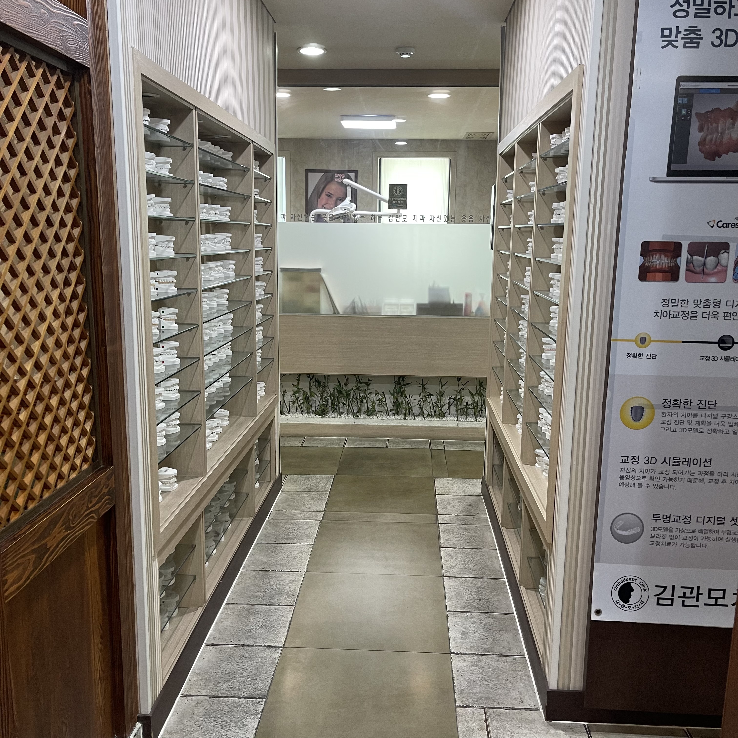 김관모치과 내부