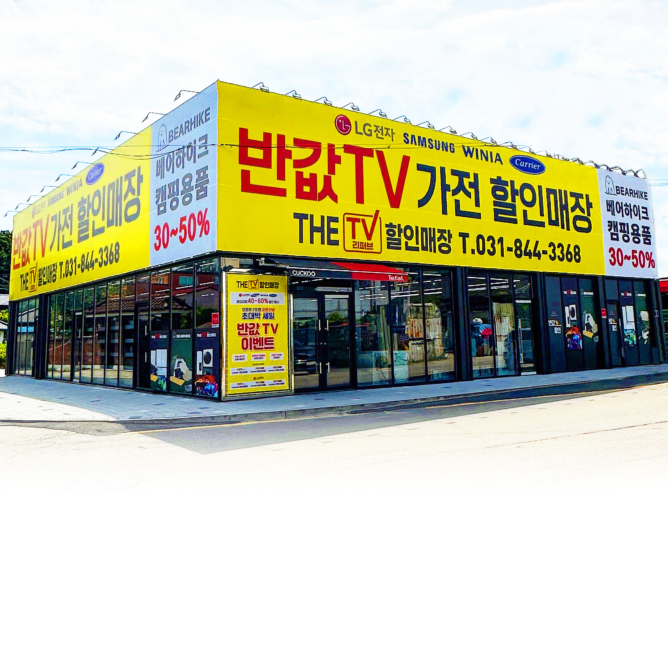 반값티비 리퍼TV 더 티비 할인매장 2호점