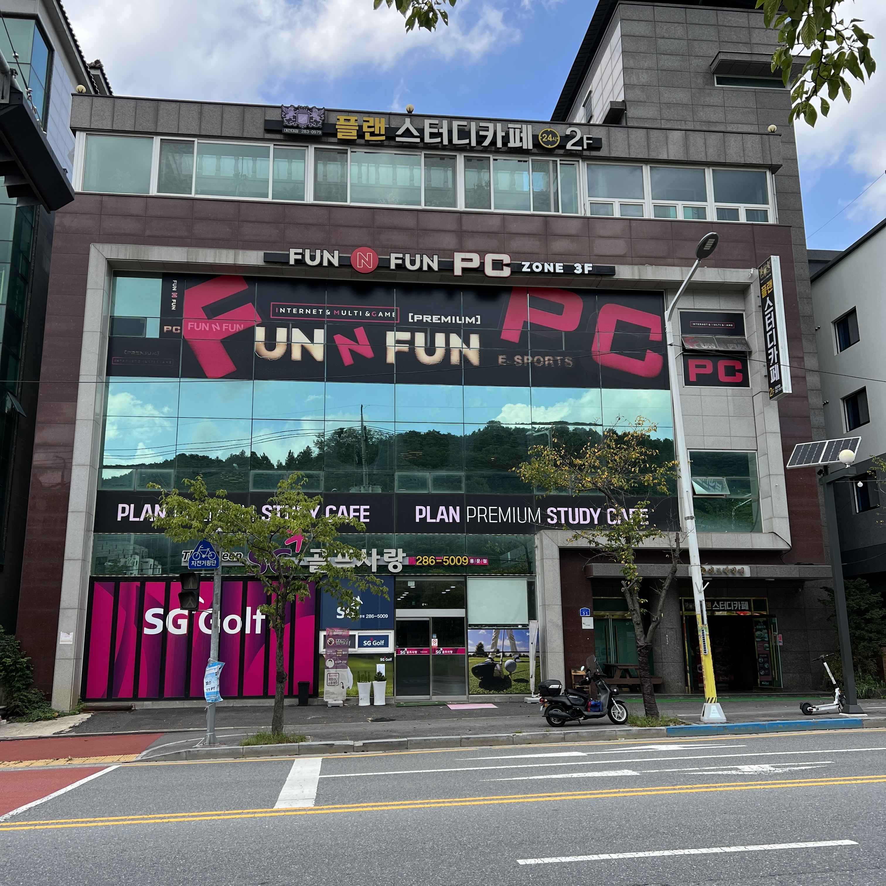 펀앤펀PC방