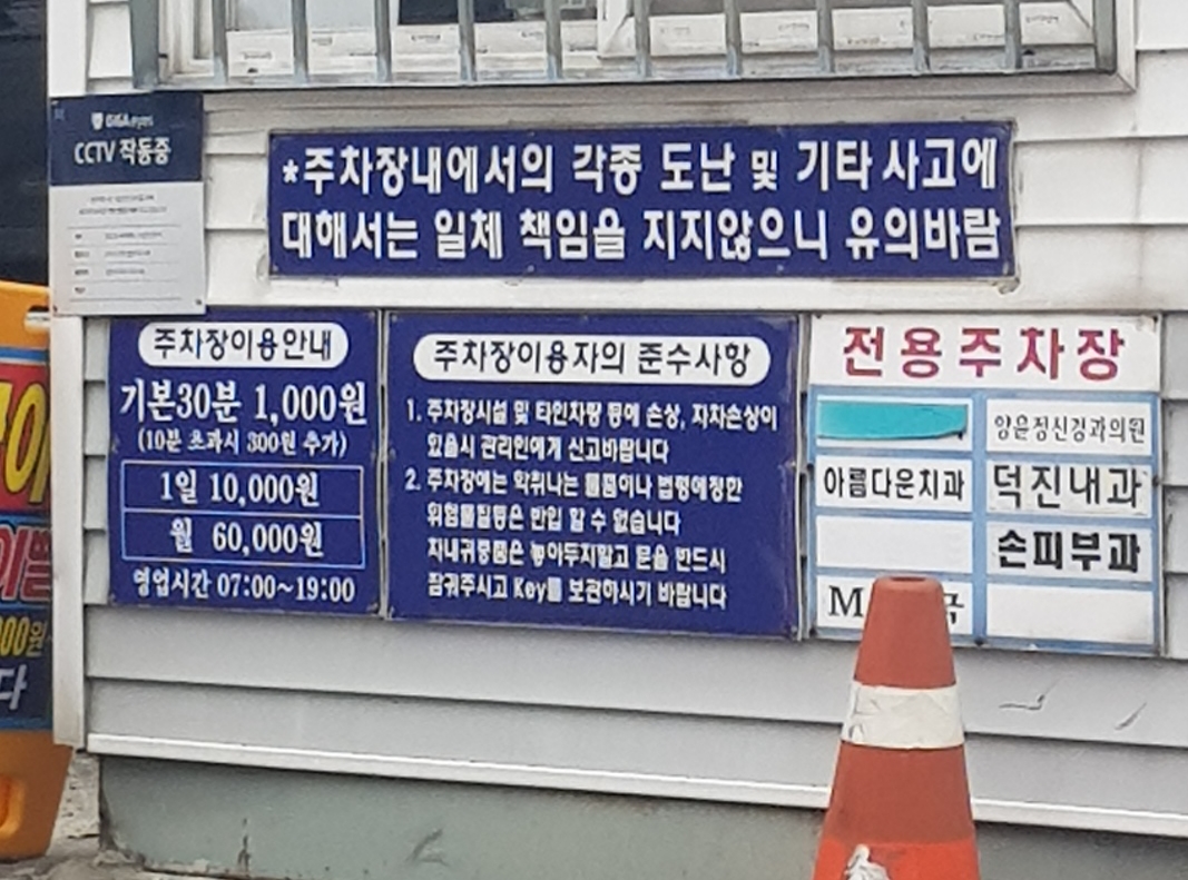 춘강유료주차장