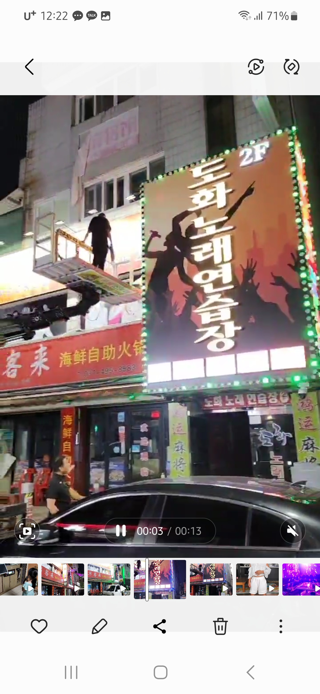도화노래연습장