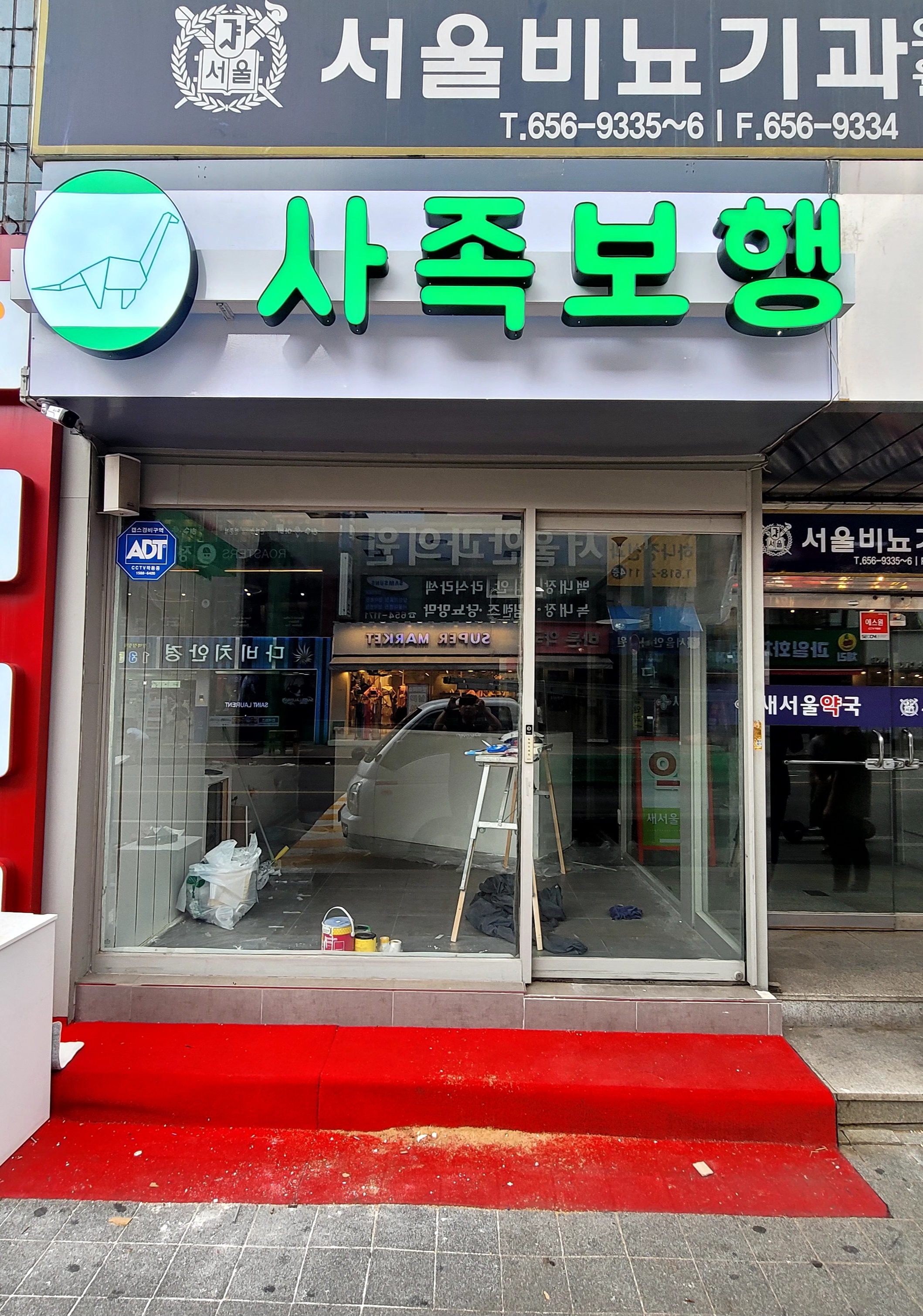 아진기업