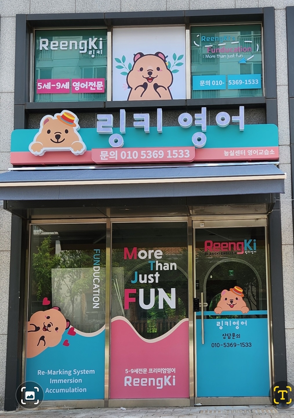 링키영어능실센터영어교습소