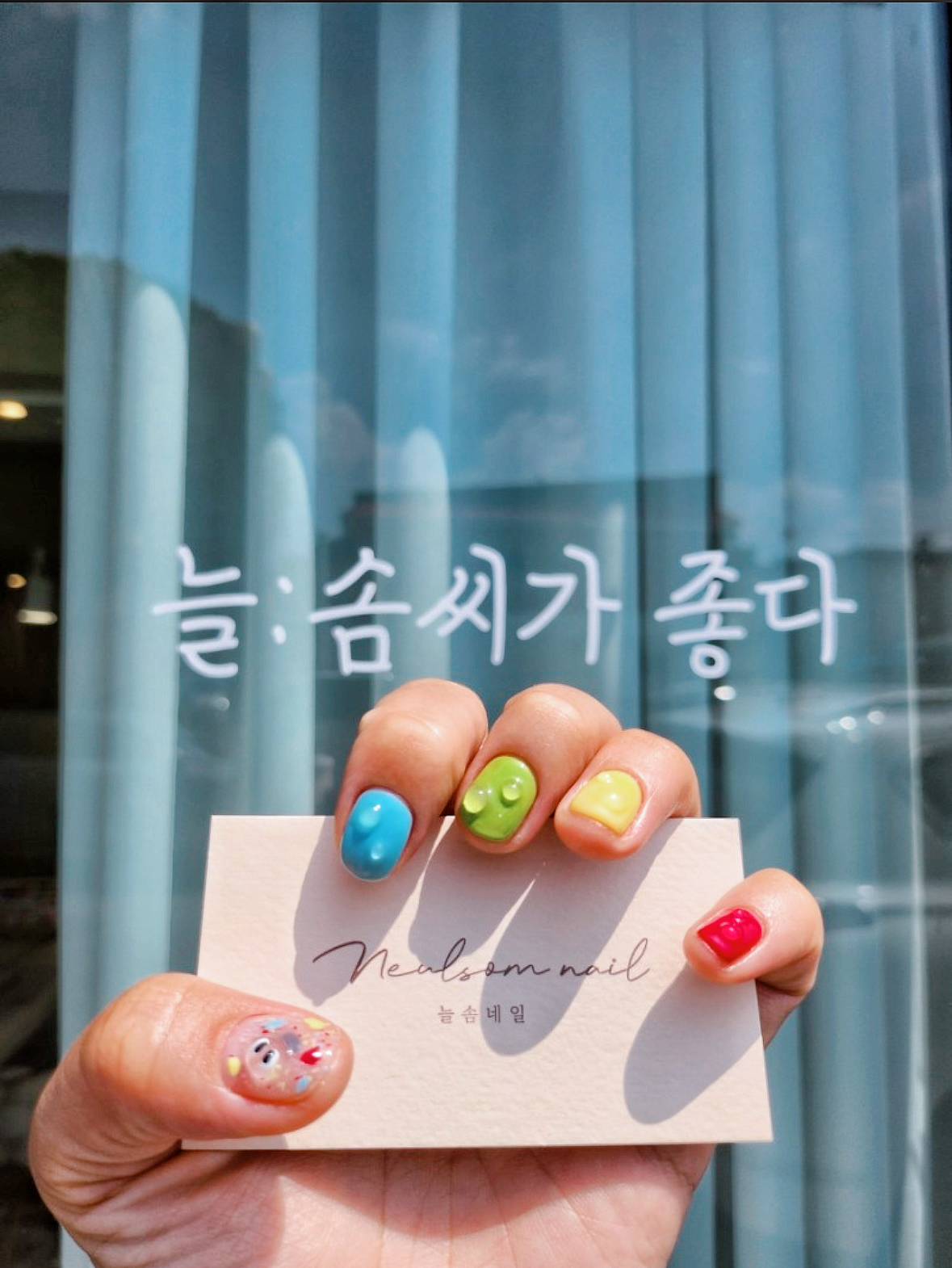 늘솜네일