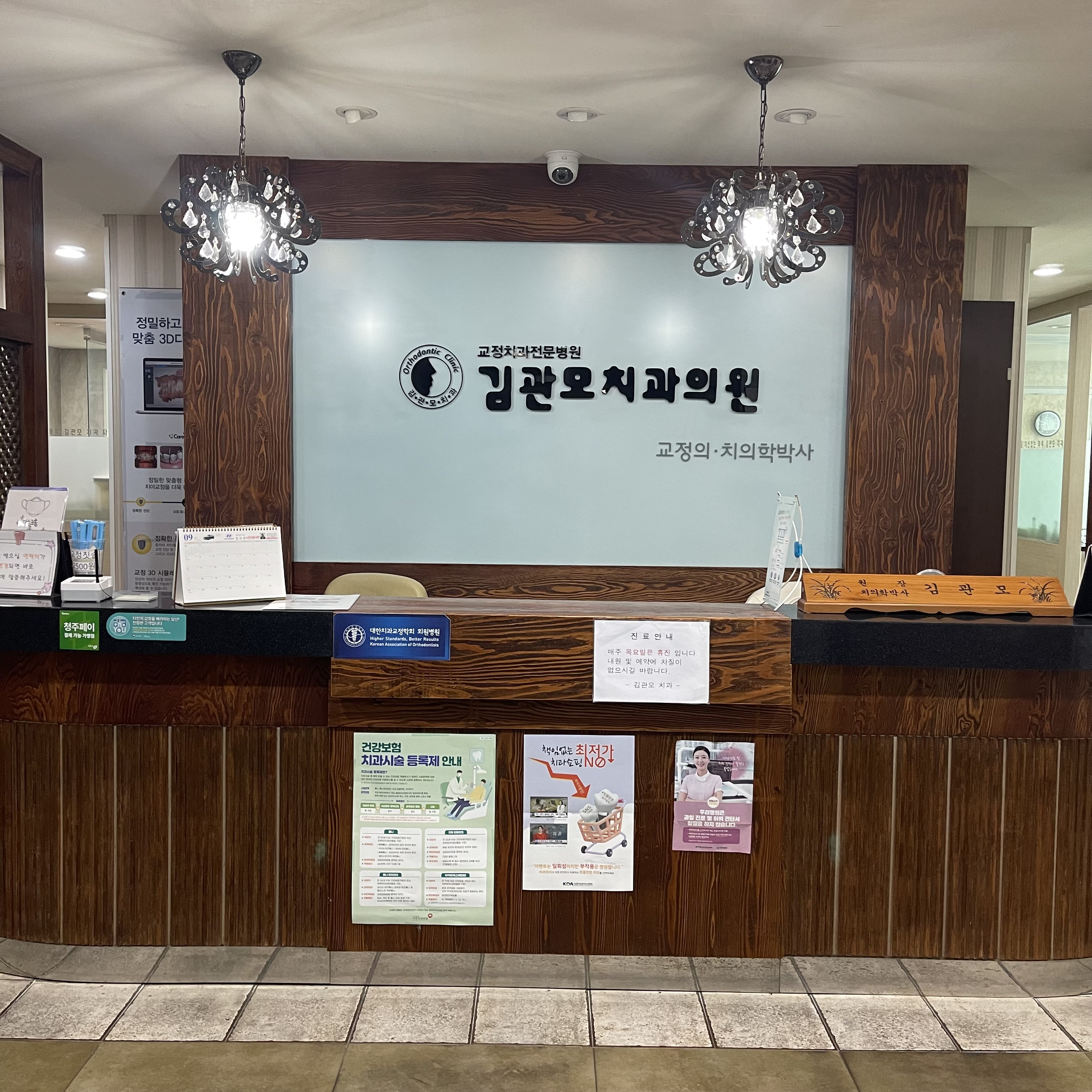 김관모치과의원 대표 이미지