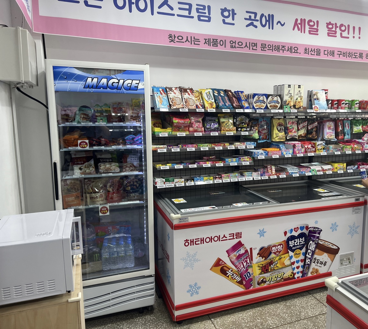 라라아이스크림할인점 춘천부안점