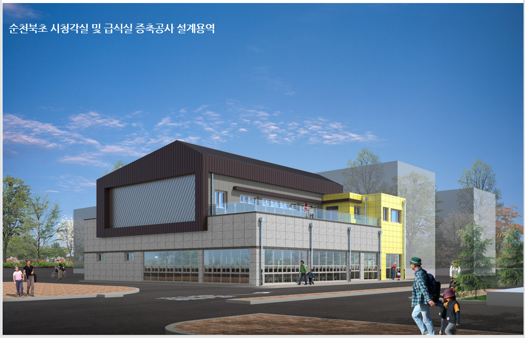 원건축사사무소