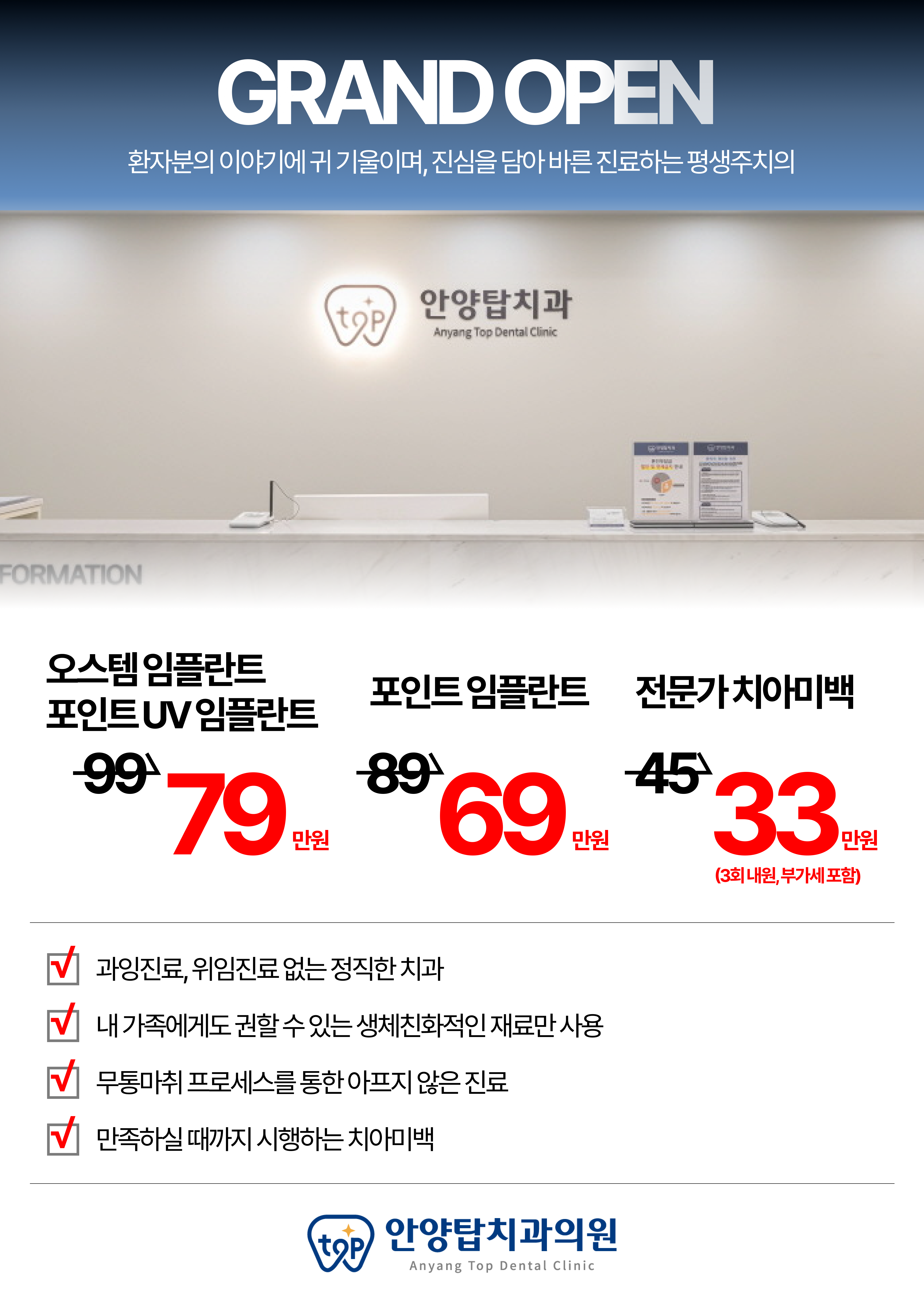 안양탑치과의원
