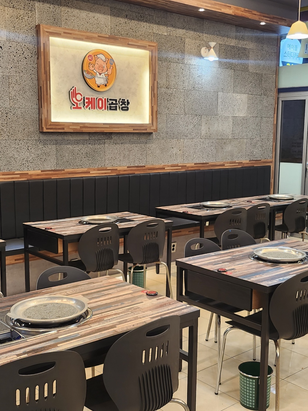 오케이곱창 본오점