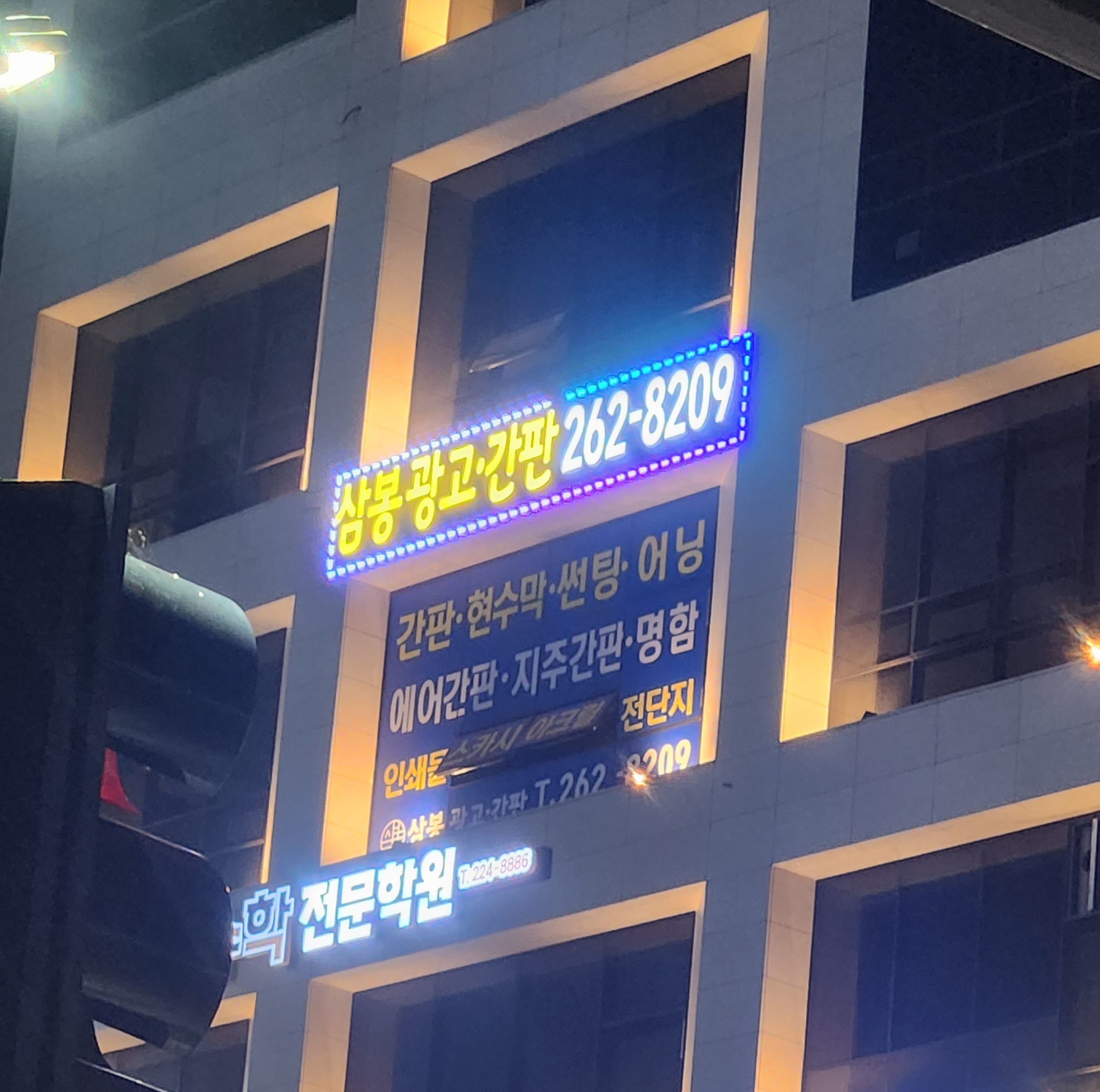 삼봉광고기획