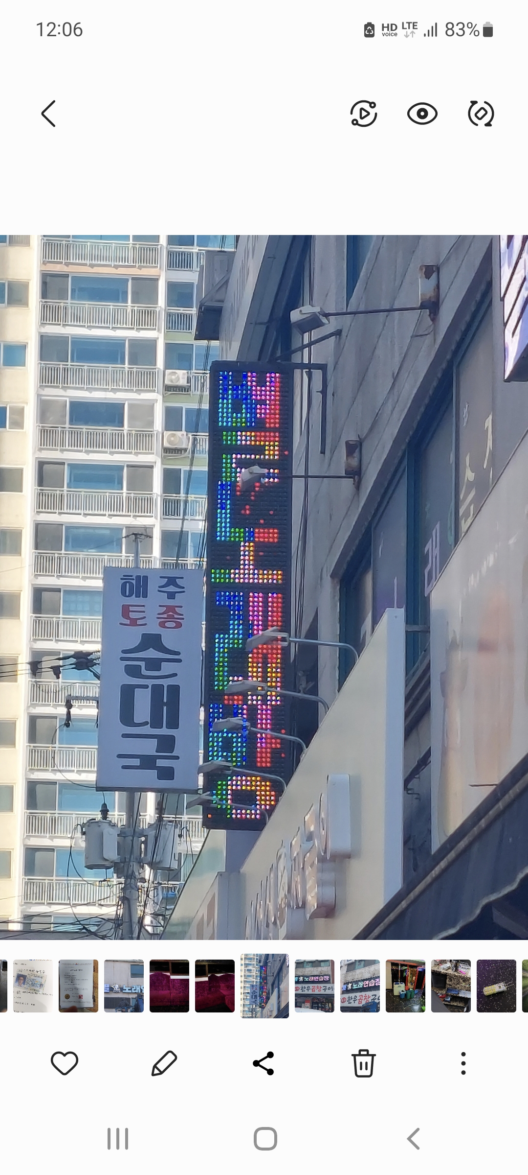 별노래연습장