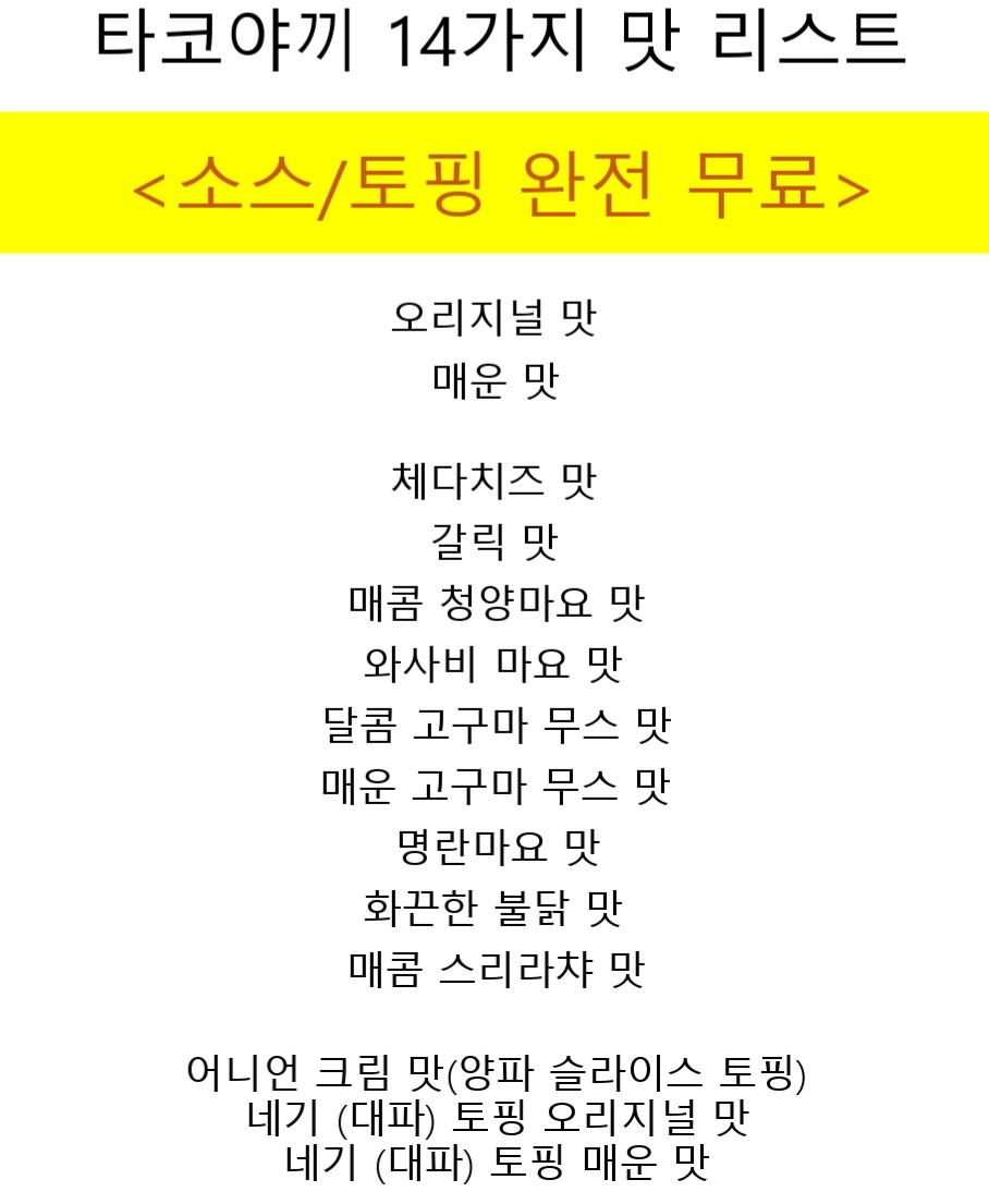 타코랑꼬치랑 타코야끼 동탄본점
