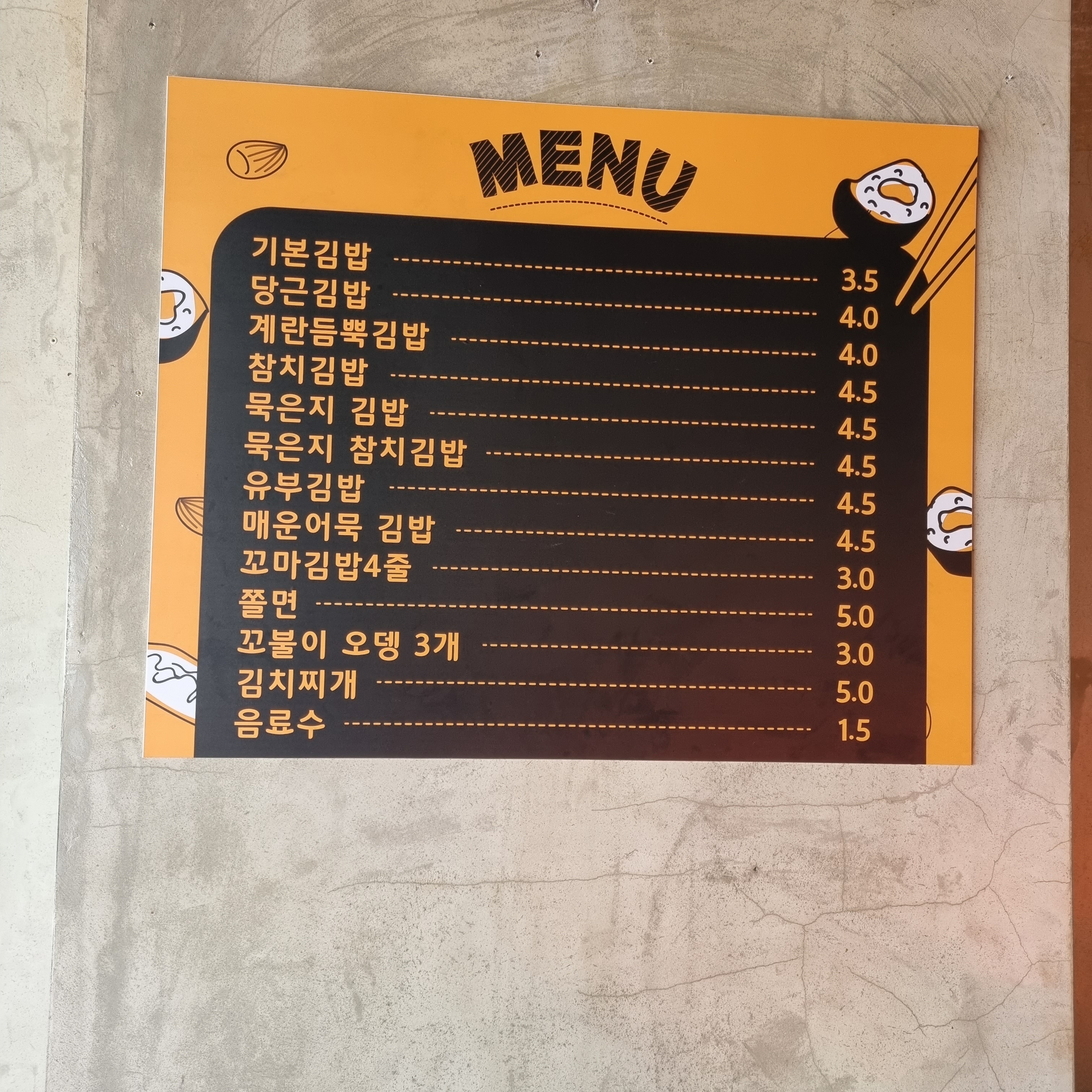 라루체김밥