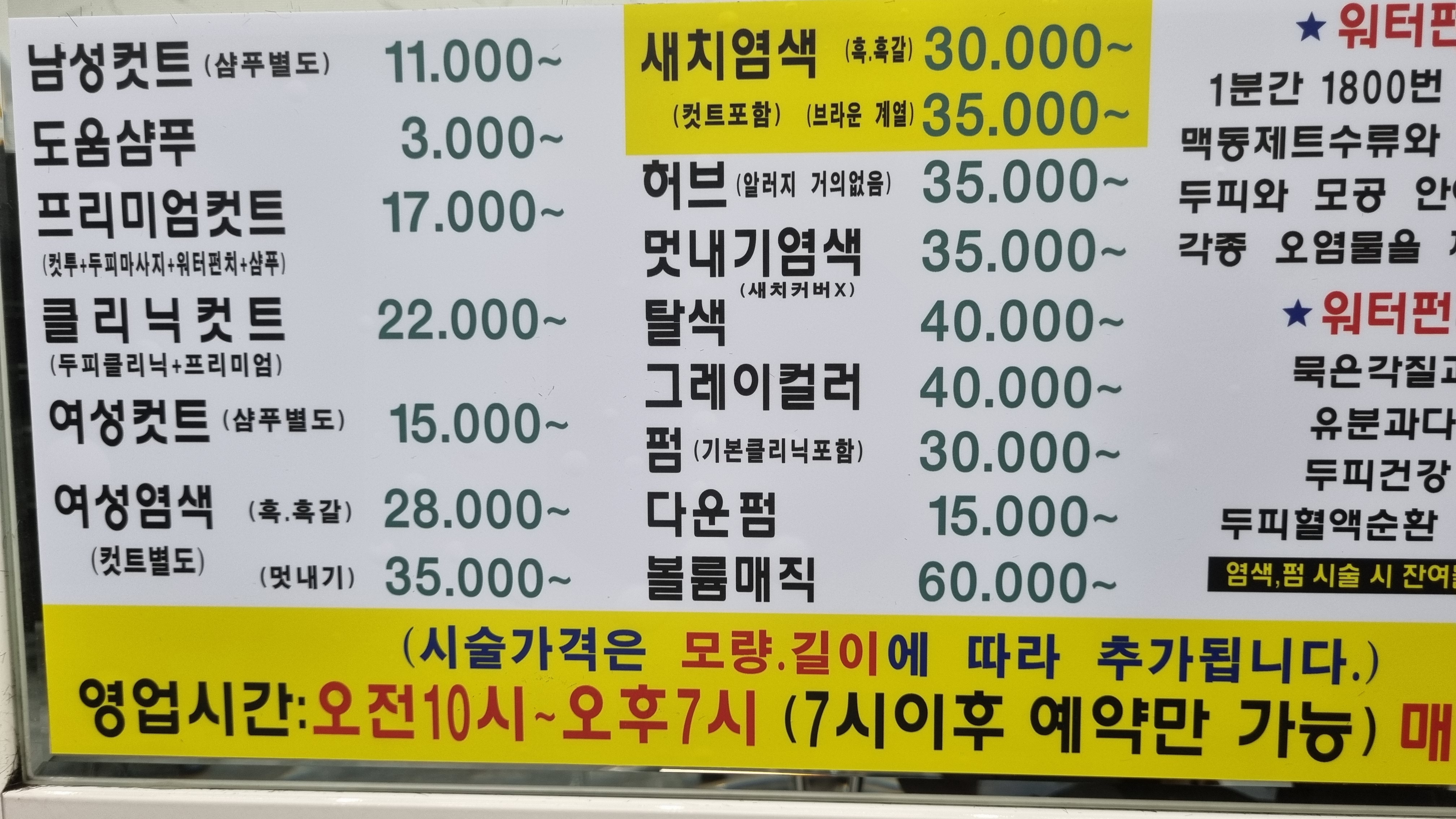스타컷트
