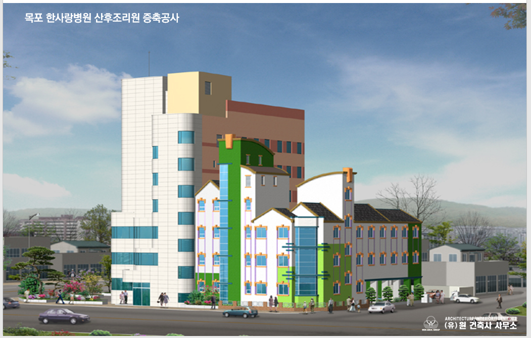 원건축사사무소
