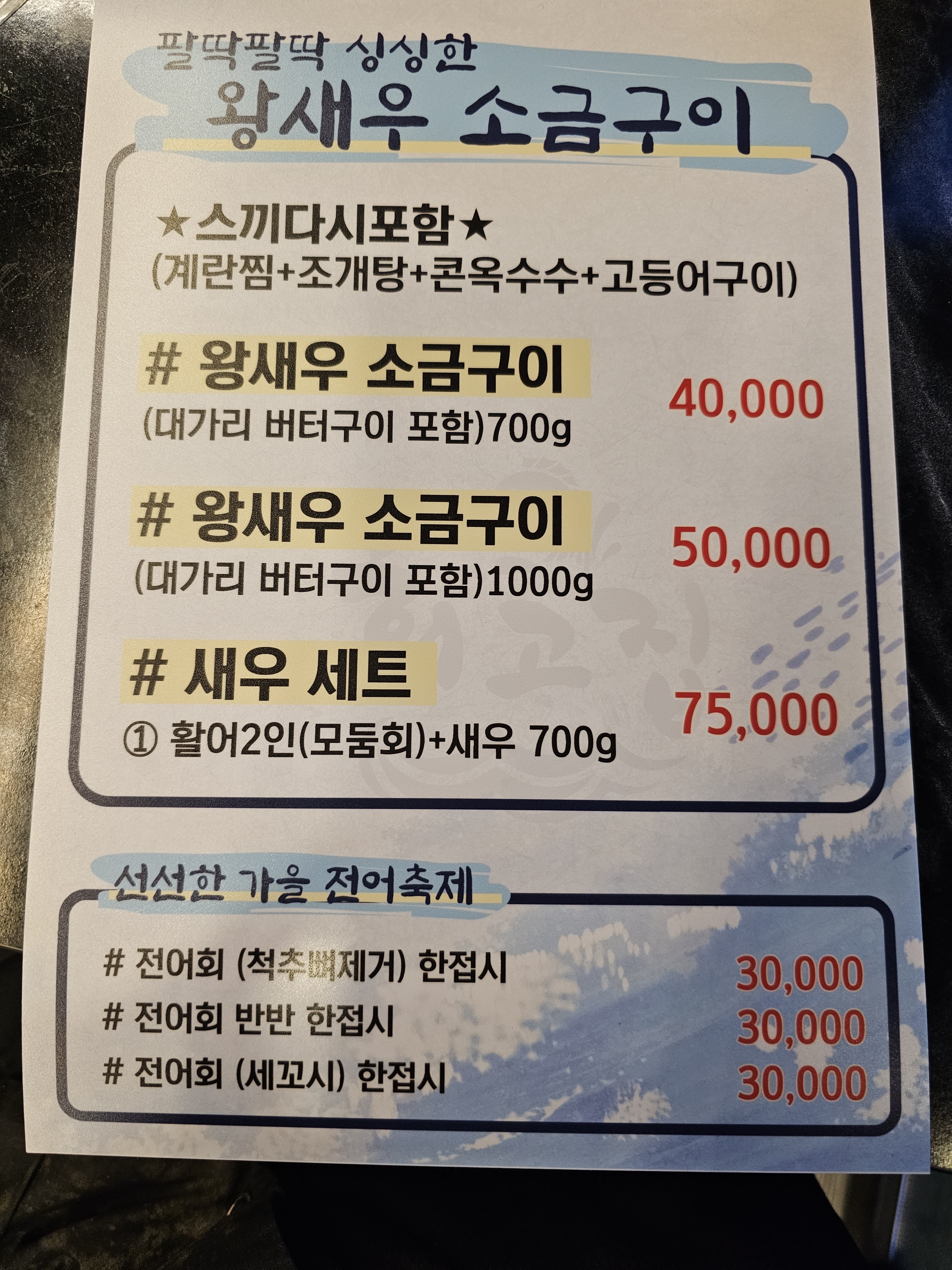 회고집 장기본점 경기 애견맛집