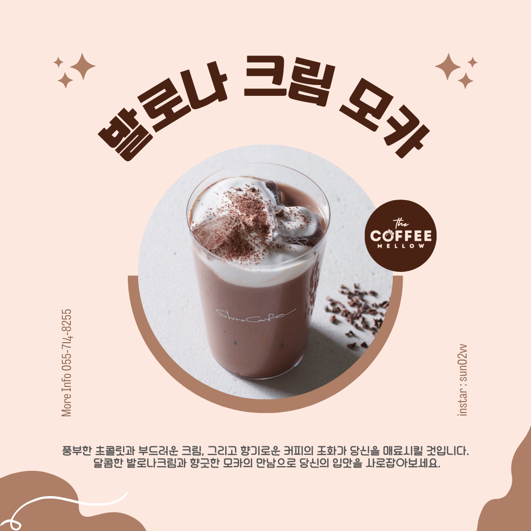더커피멜로우