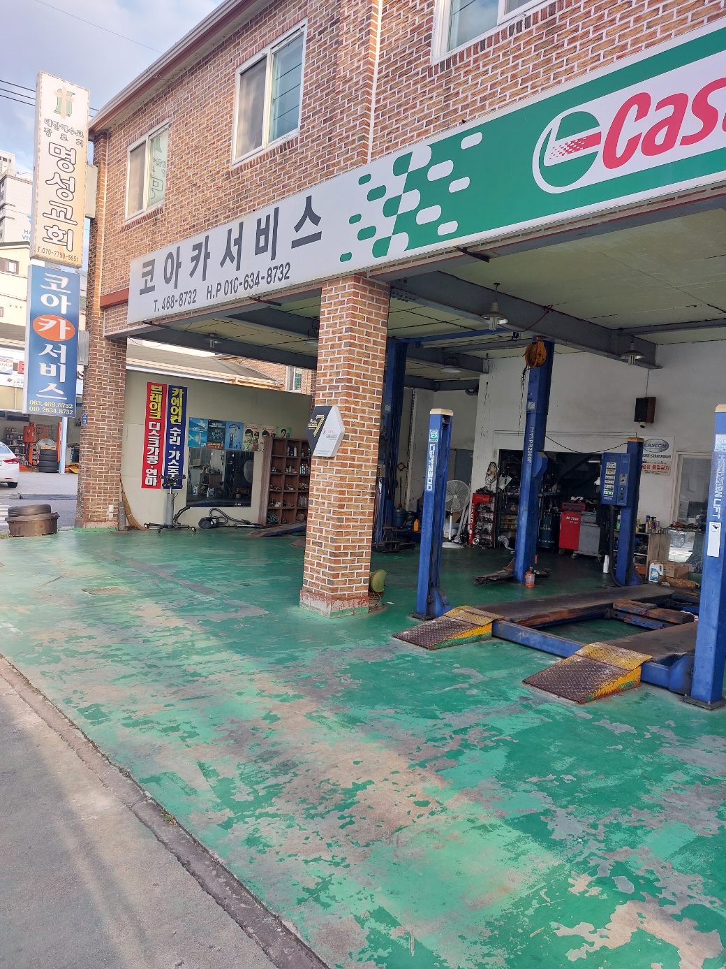 코아카서비스