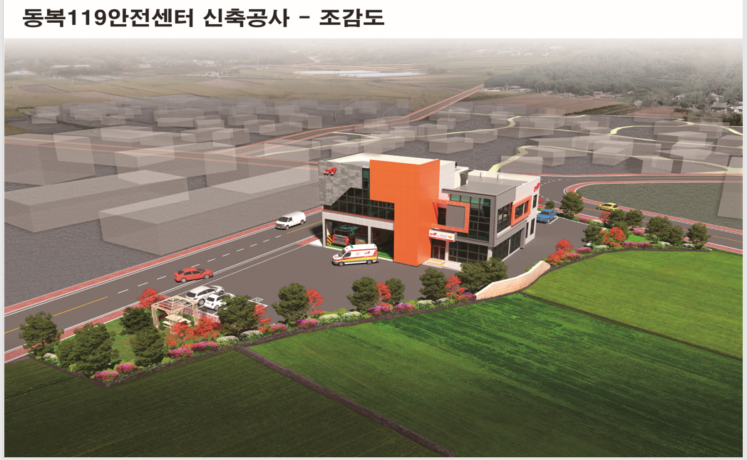 원건축사사무소