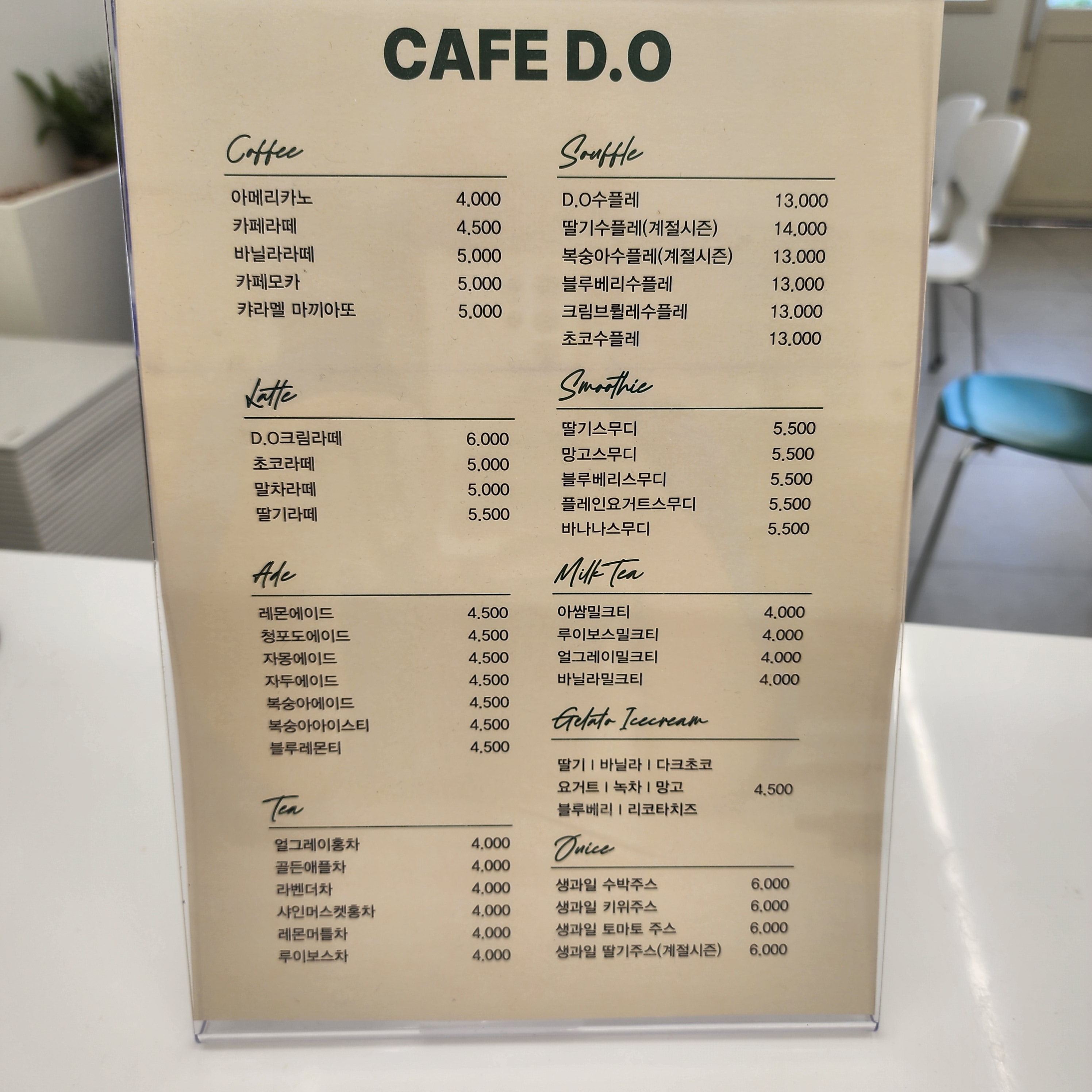 카페디오