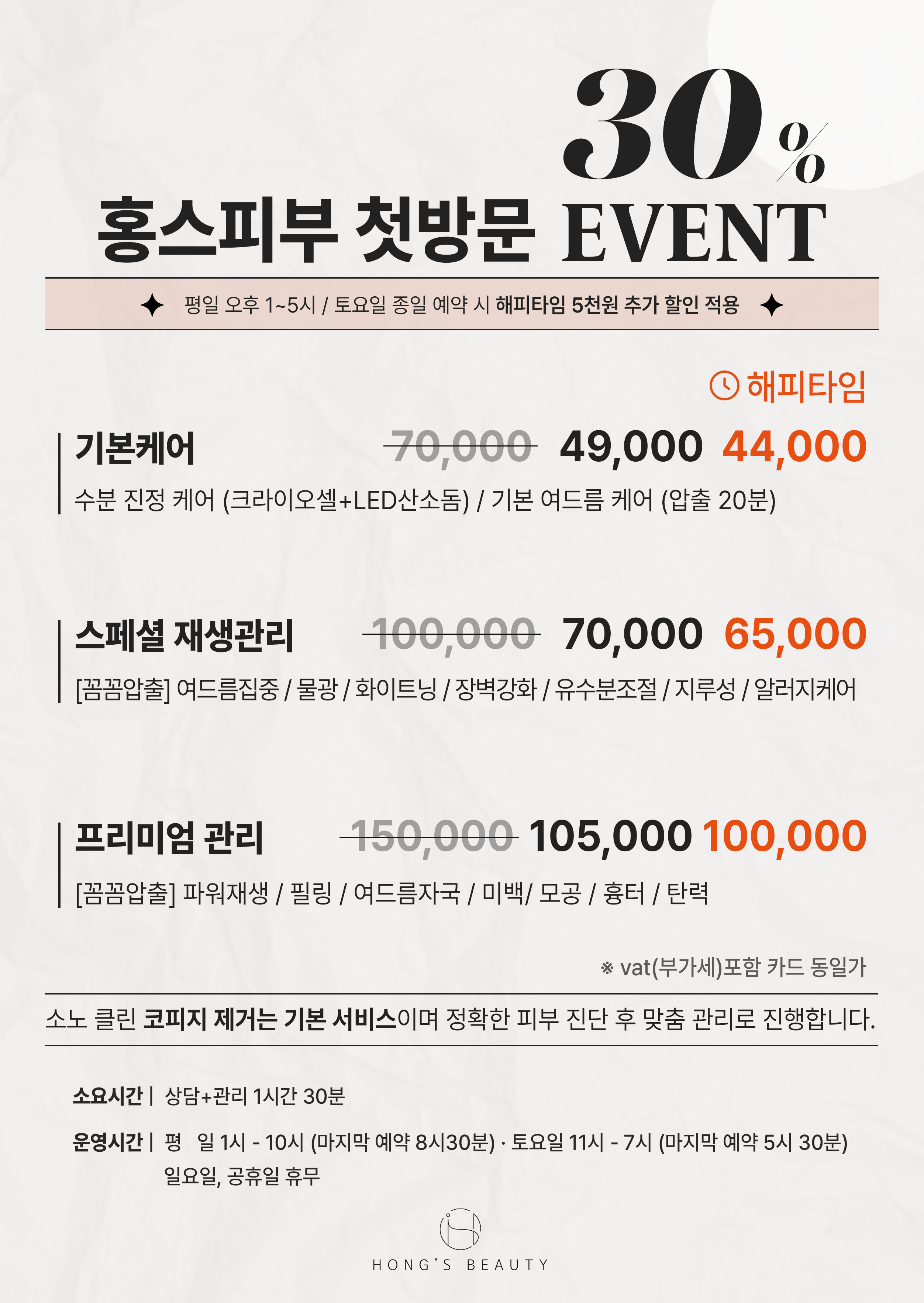 홍스스킨
