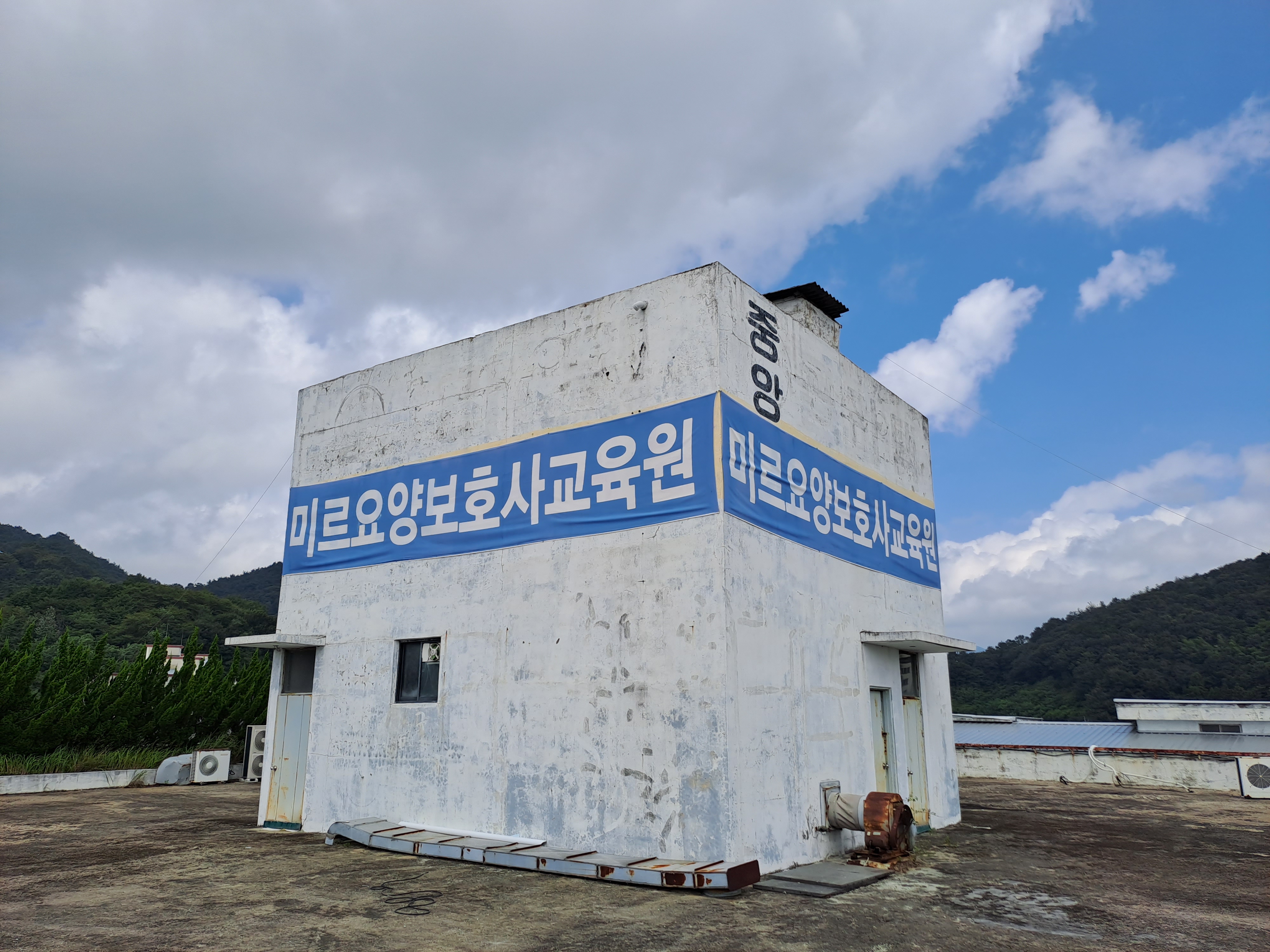 미르요양보호사