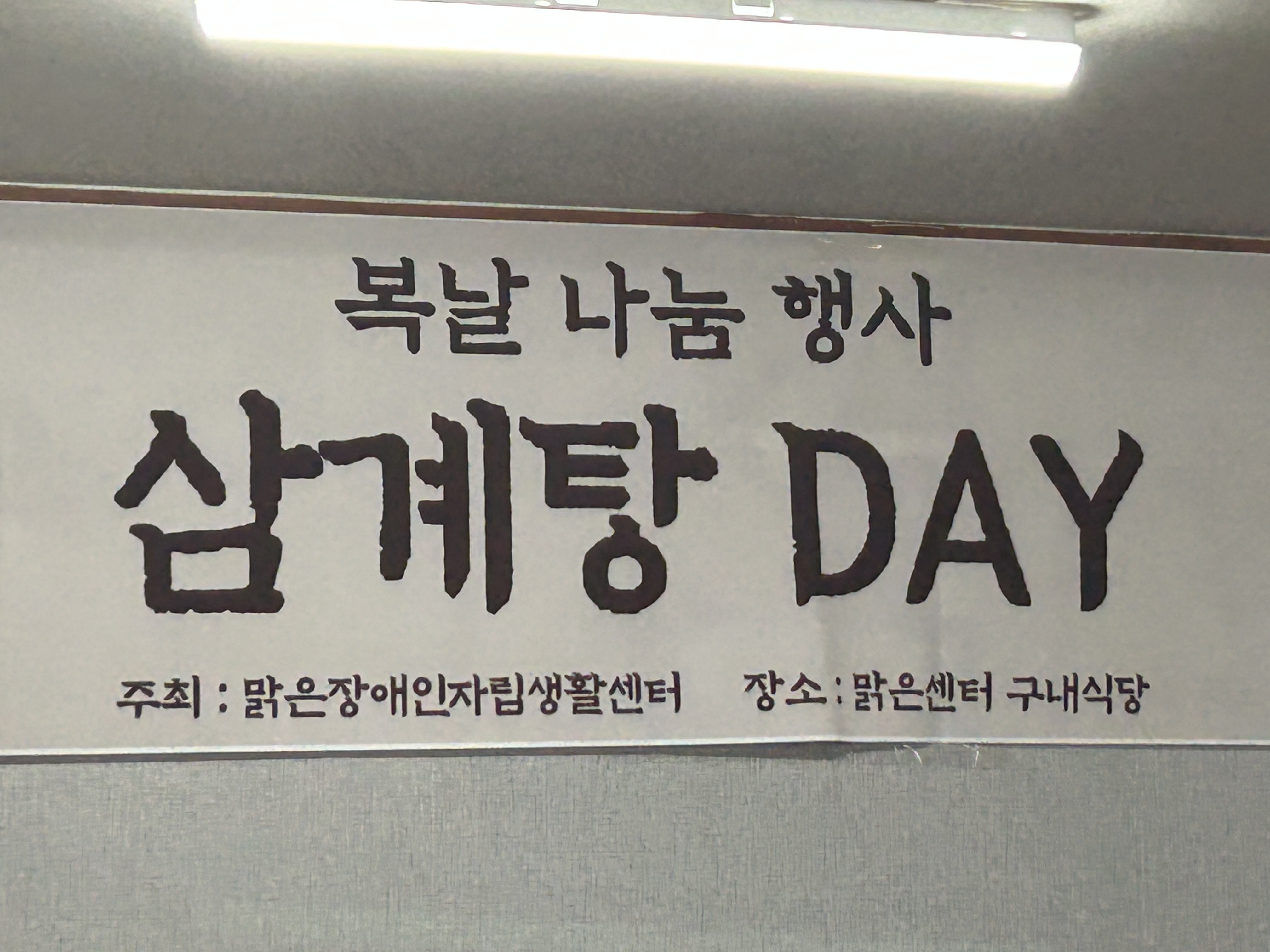 한식뷔페 푸짐한밥상
