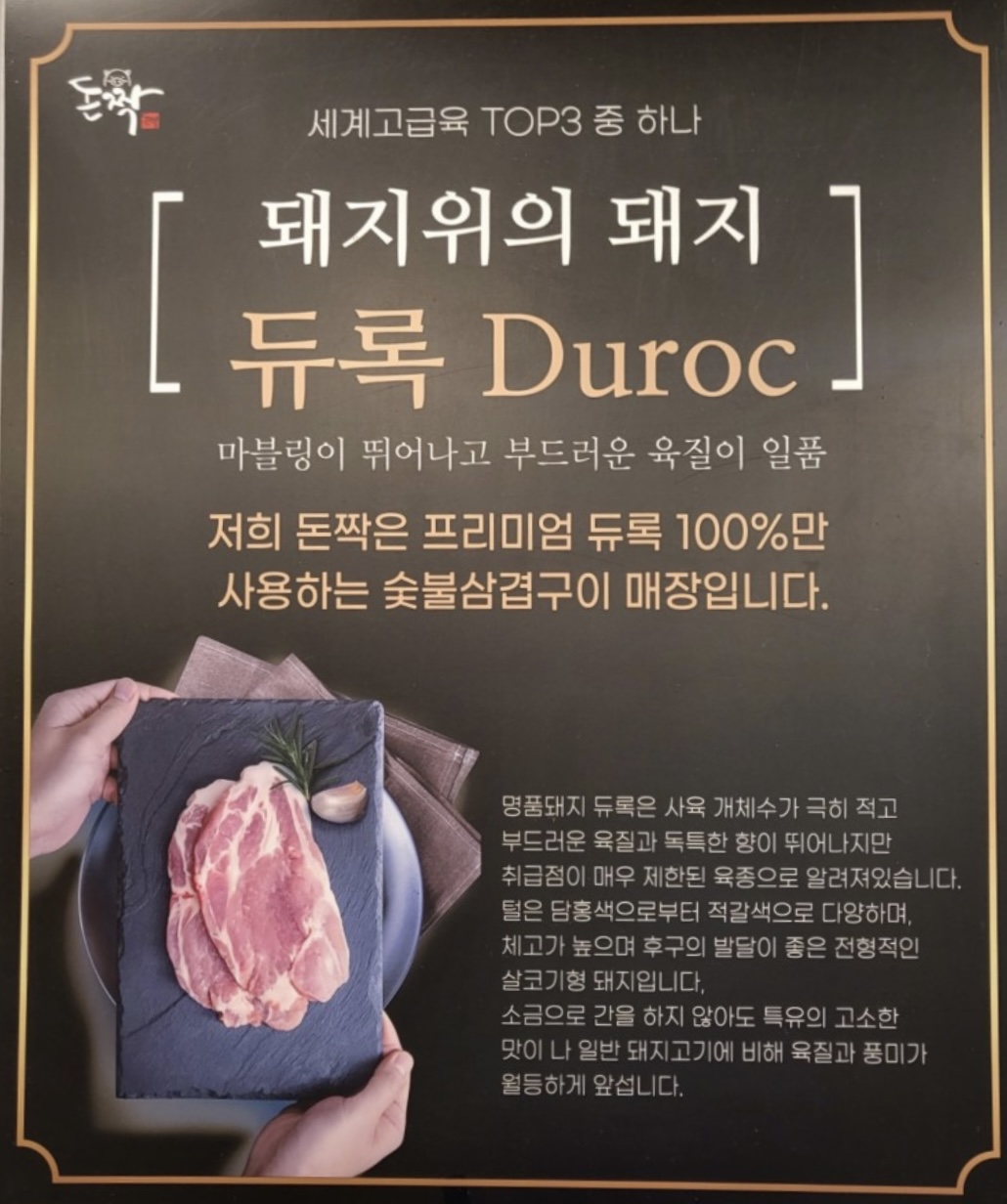 돈짝학장점