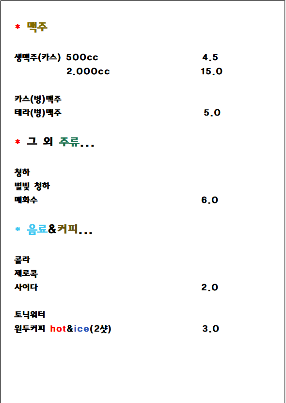 포차부루다