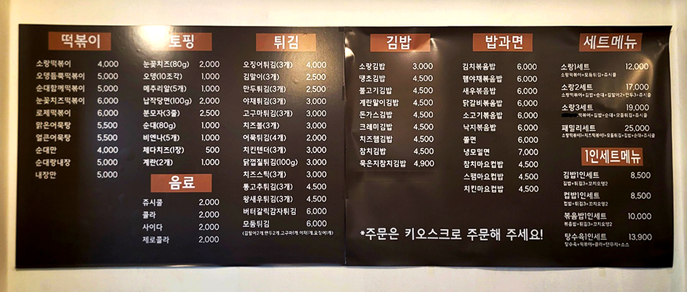 소랑밀방