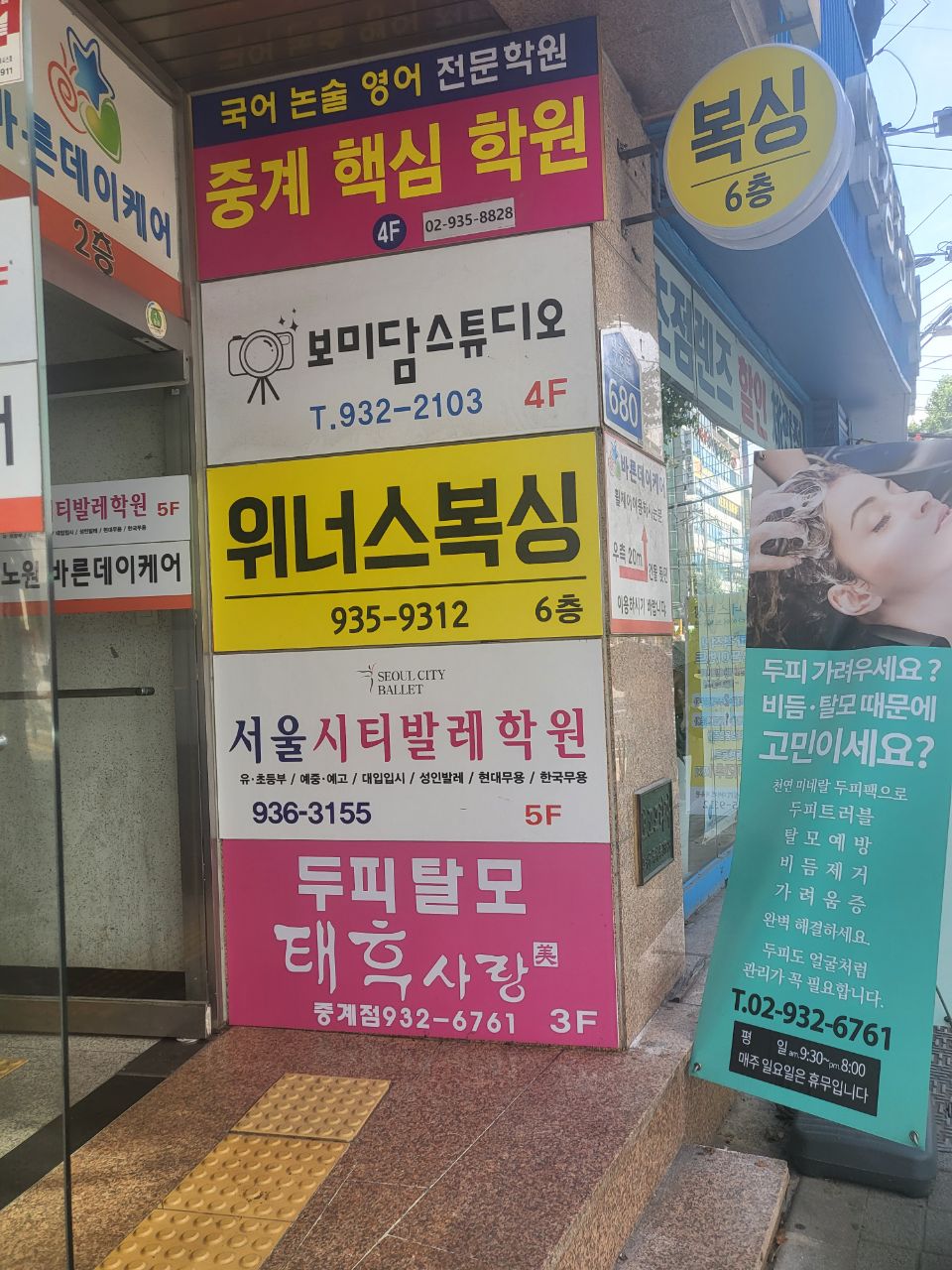 서울 노원구 덕릉로 복싱체육관 위너스복싱PT다이어트복싱체육관 노원점 내부 모습 3