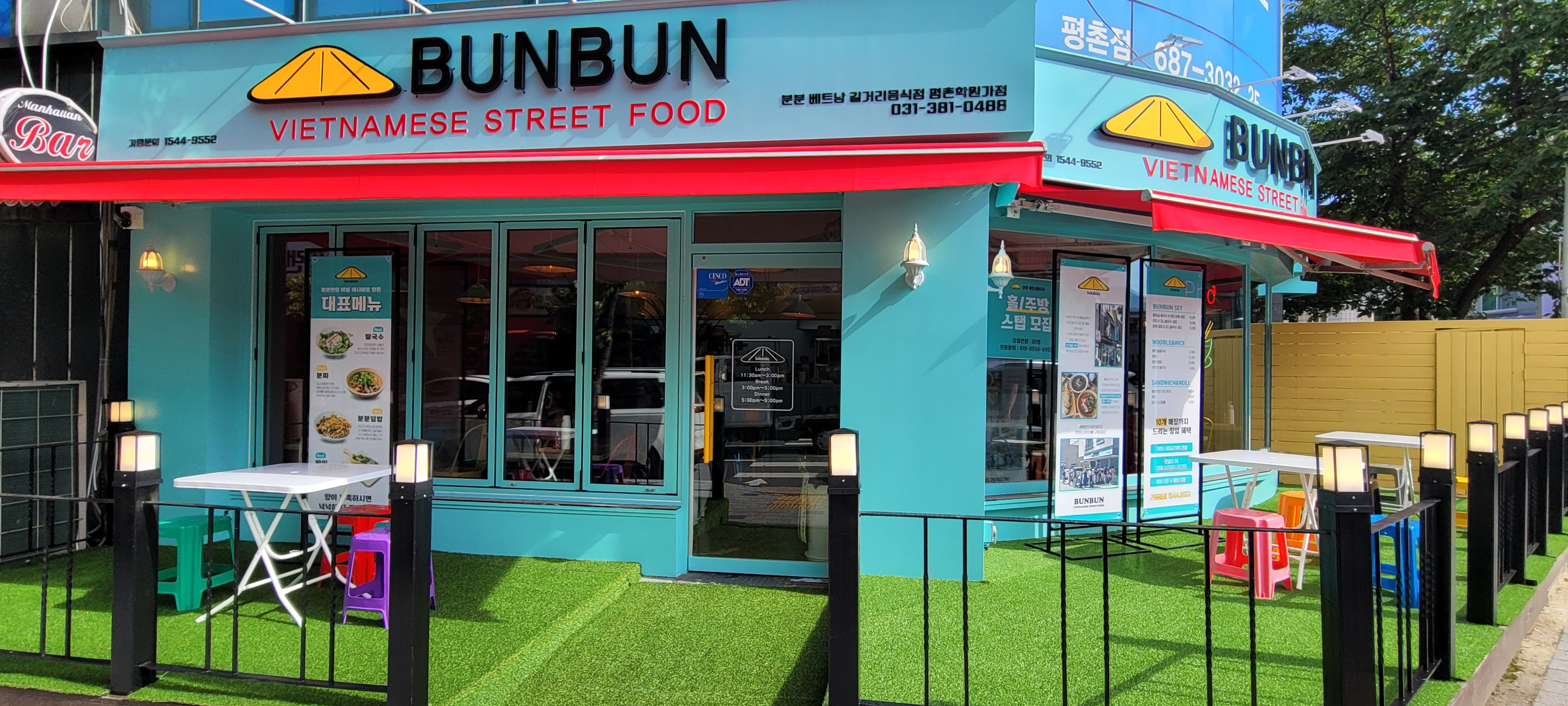 분분 평촌학원가점 photo 6