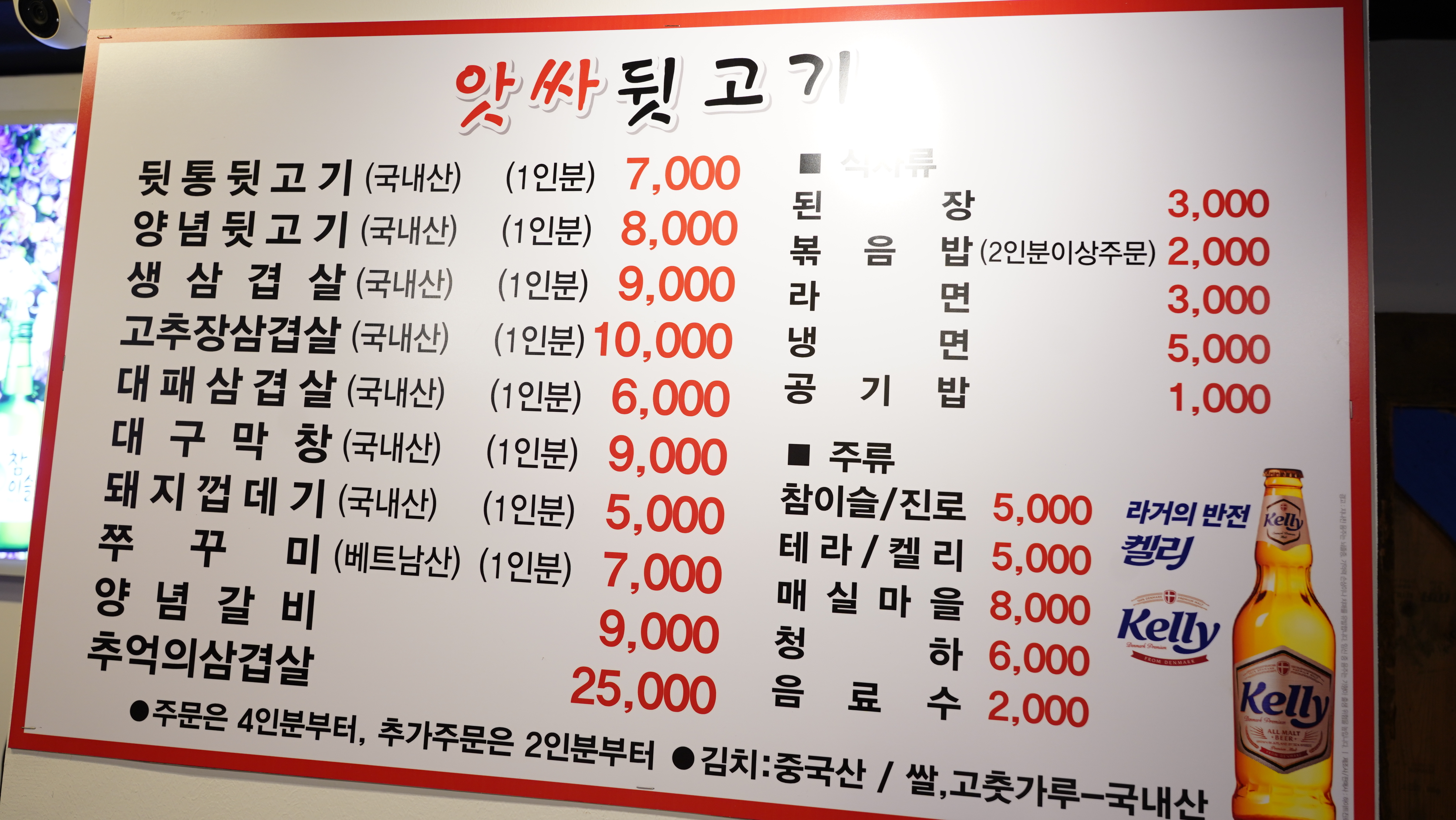앗싸뒷고기