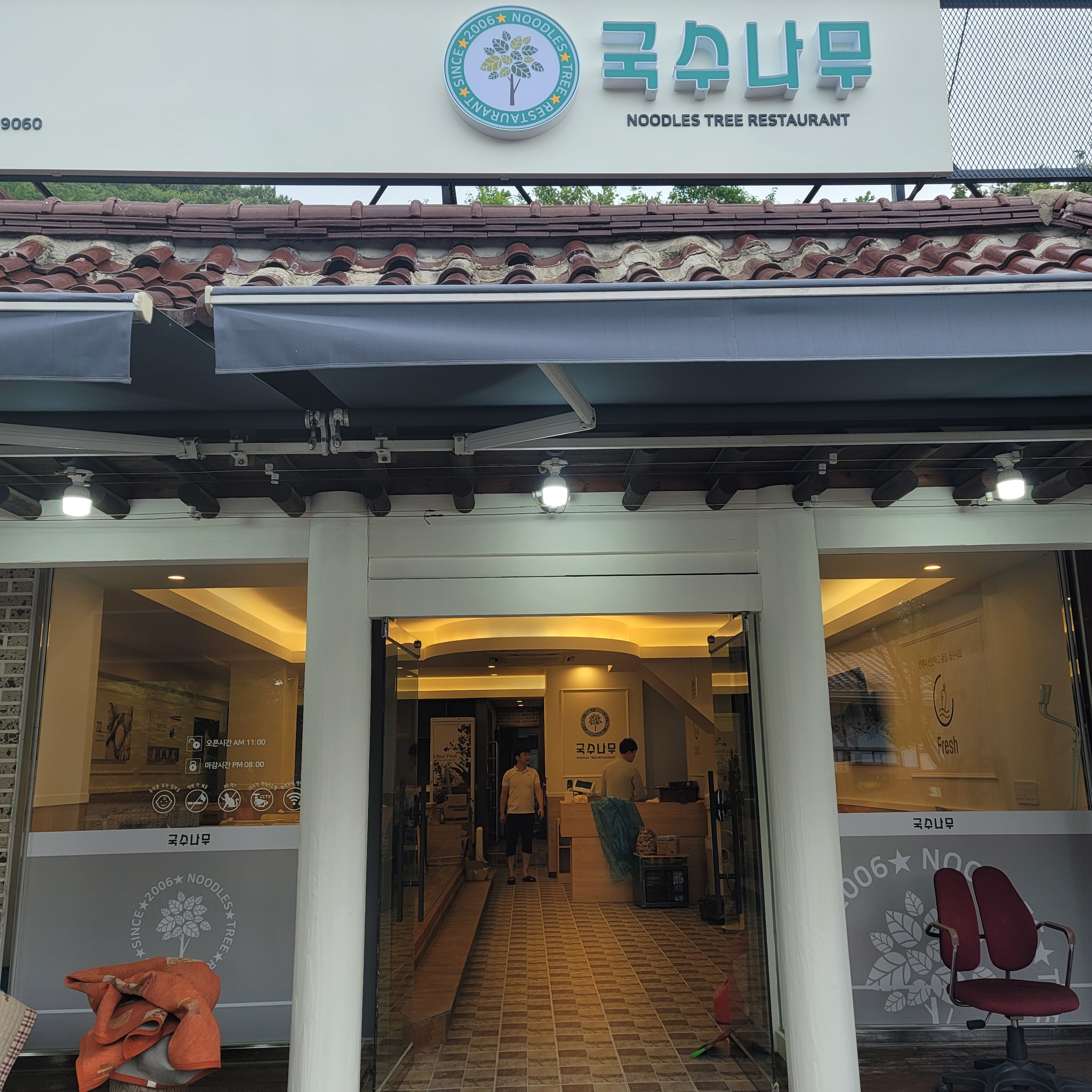 국수나무 대둔산점 대표 이미지