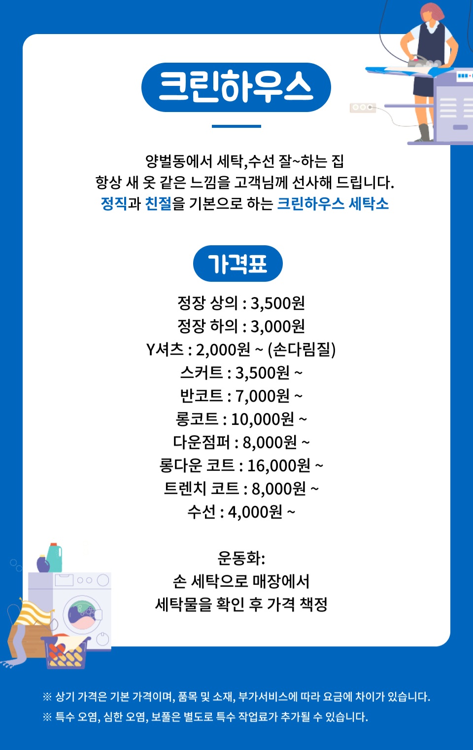 크린하우스