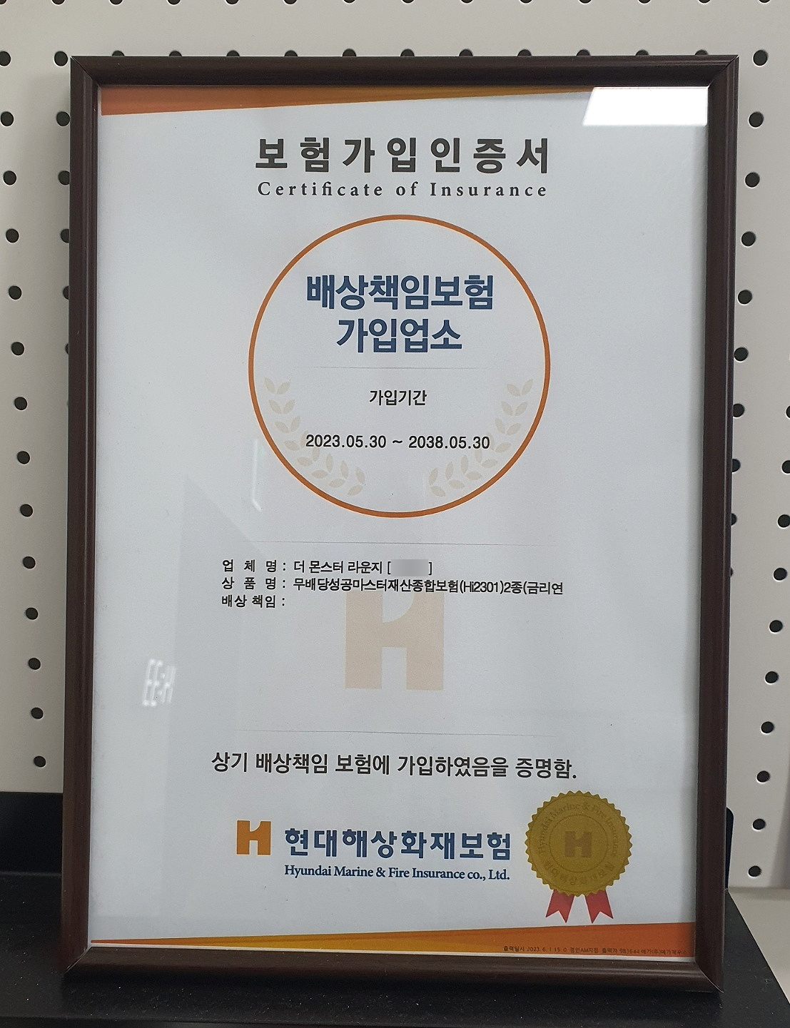 더몬스터디테일링 라운지